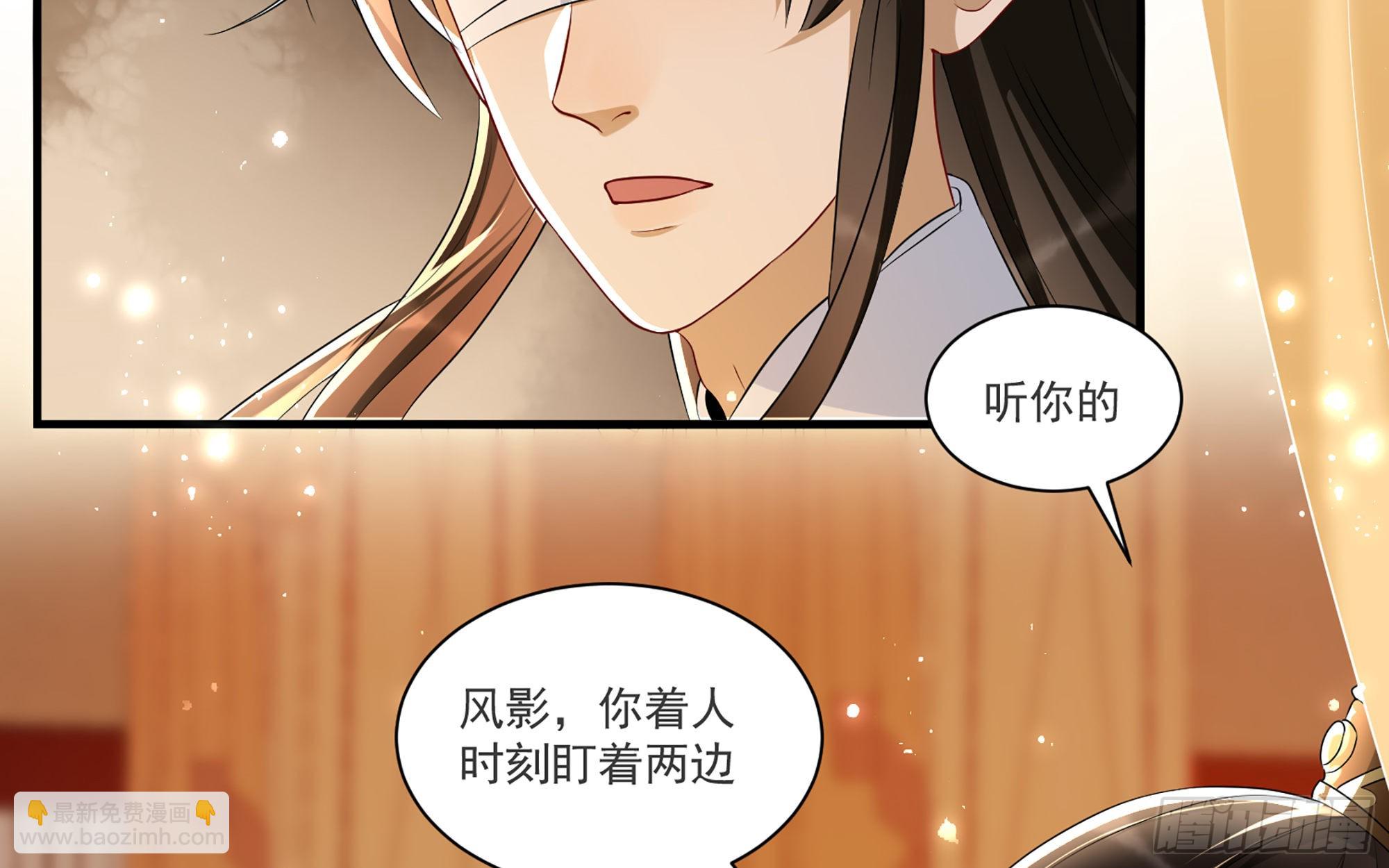 就宴承歡 - 62 見色忘義(2/3) - 3