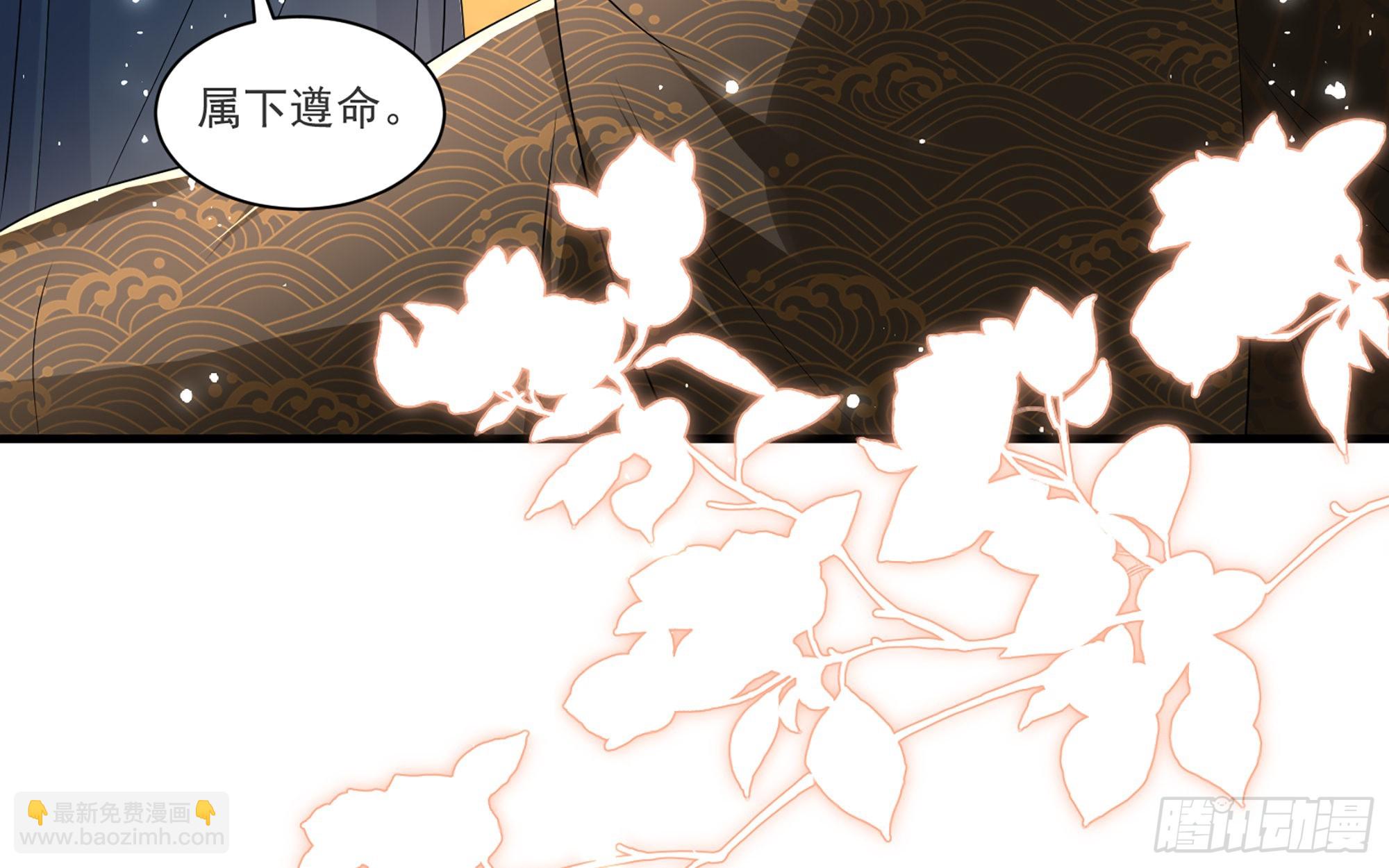 就宴承歡 - 62 見色忘義(2/3) - 6