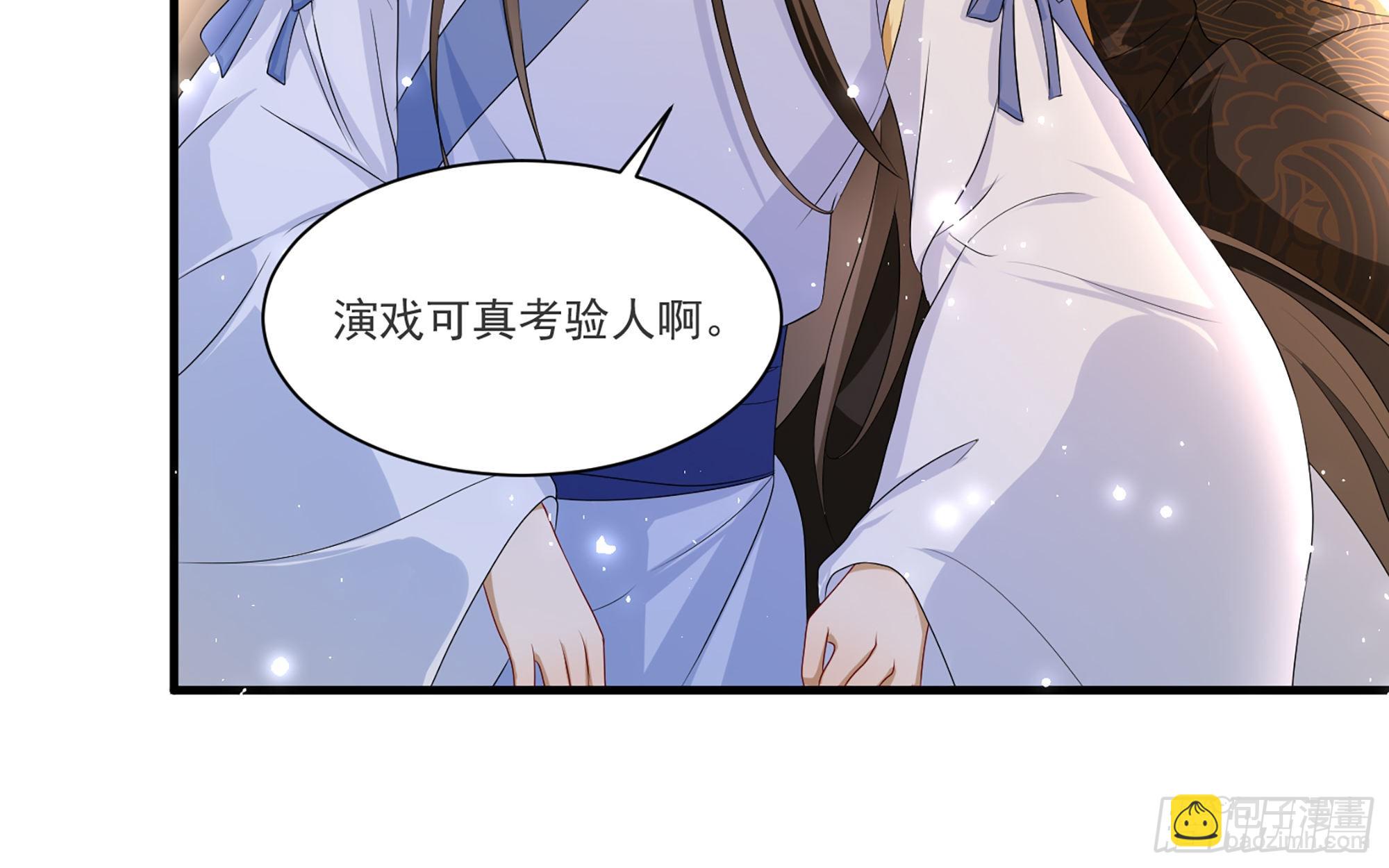 就宴承歡 - 62 見色忘義(2/3) - 1