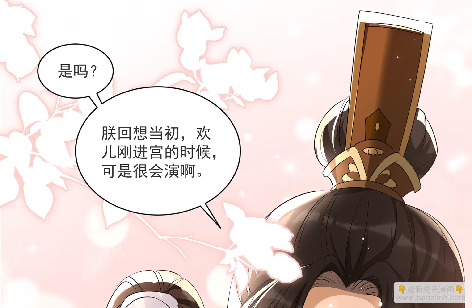 就宴承歡 - 62 見色忘義(2/3) - 2