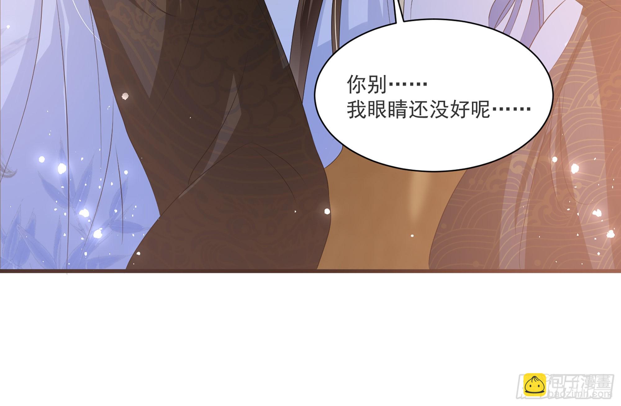 就宴承歡 - 62 見色忘義(2/3) - 8