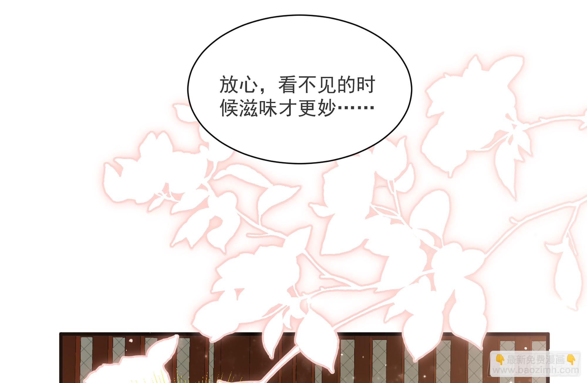 就宴承歡 - 62 見色忘義(2/3) - 1