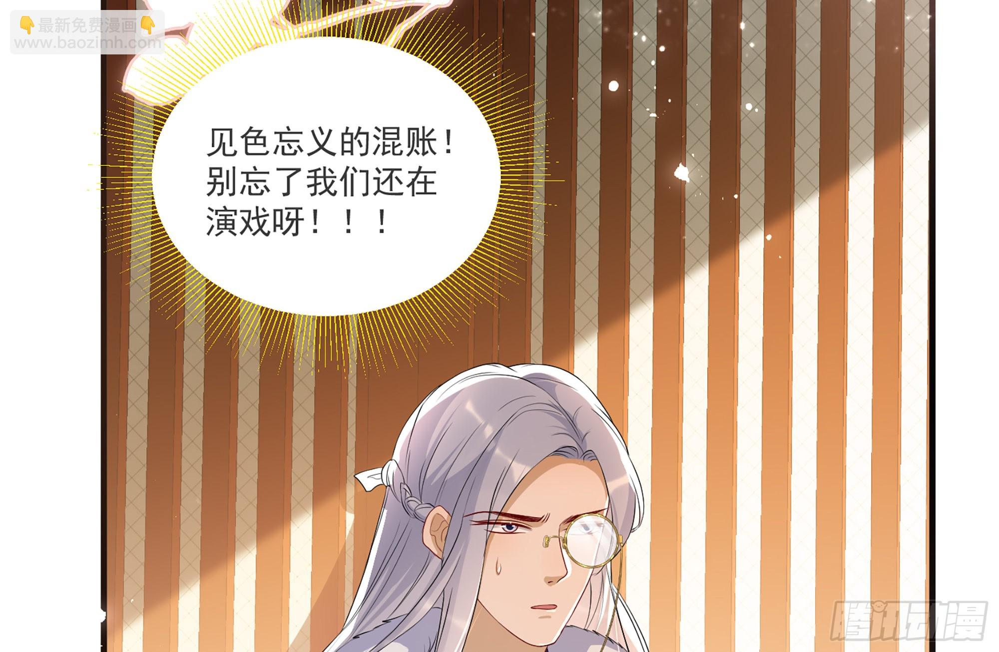 就宴承歡 - 62 見色忘義(2/3) - 2