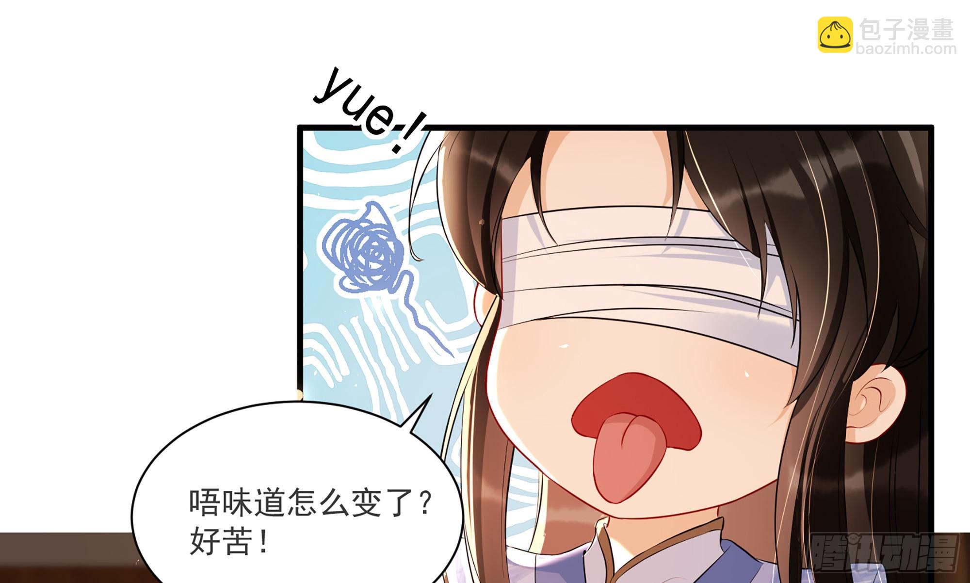 就宴承歡 - 62 見色忘義(2/3) - 5