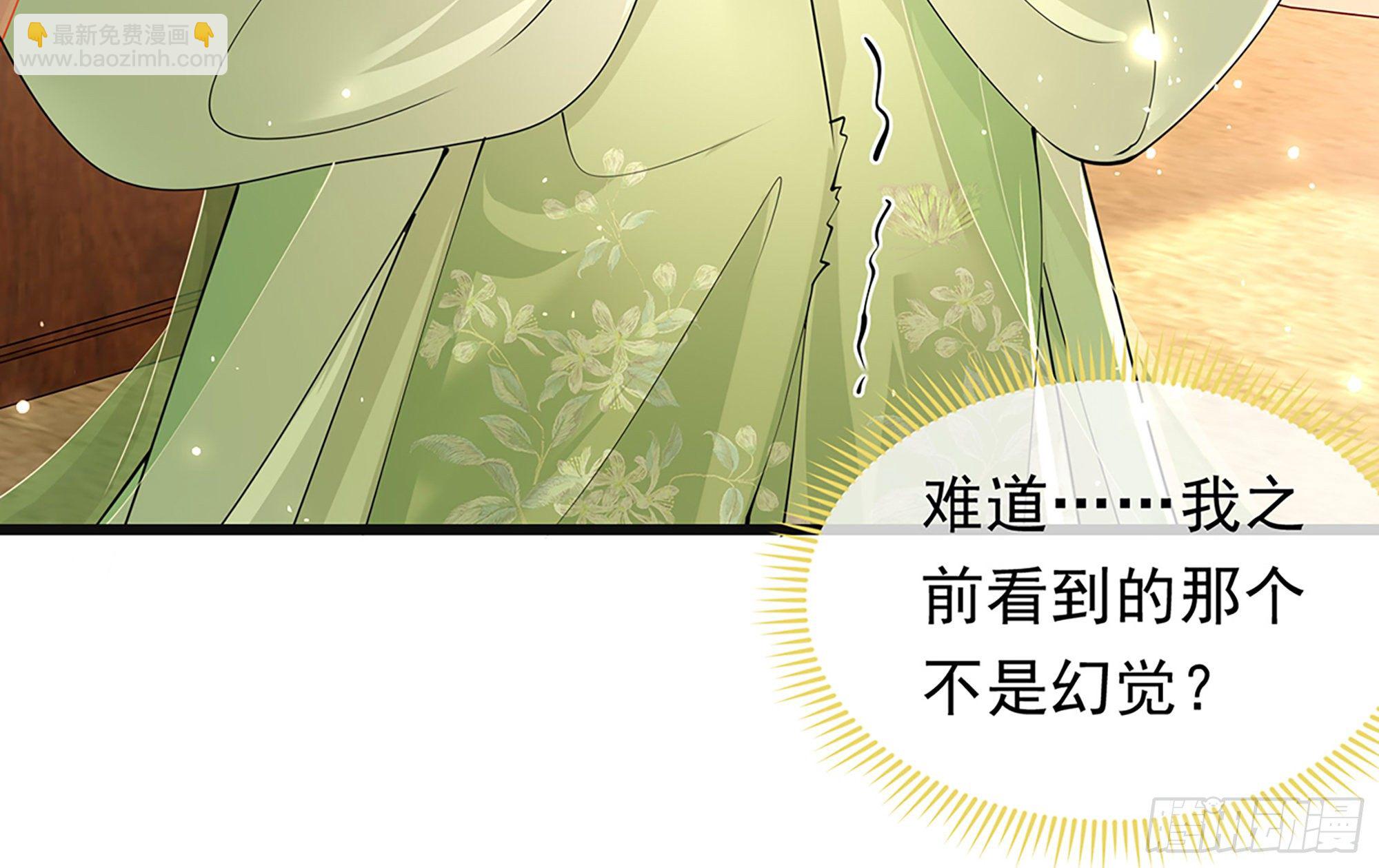 就宴承歡 - 06 投懷送抱？(2/3) - 6