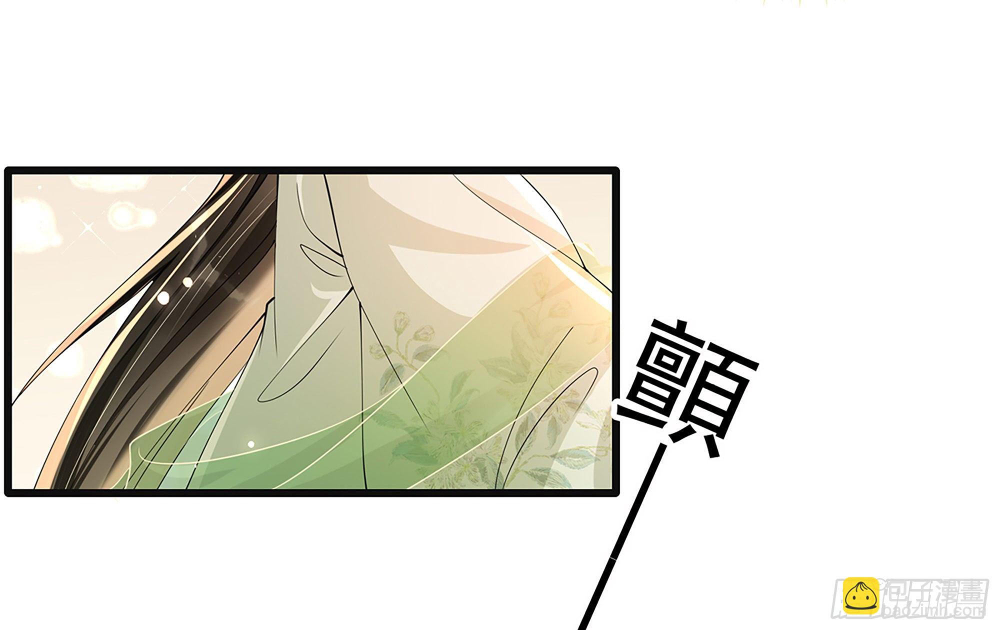 就宴承歡 - 06 投懷送抱？(3/3) - 5