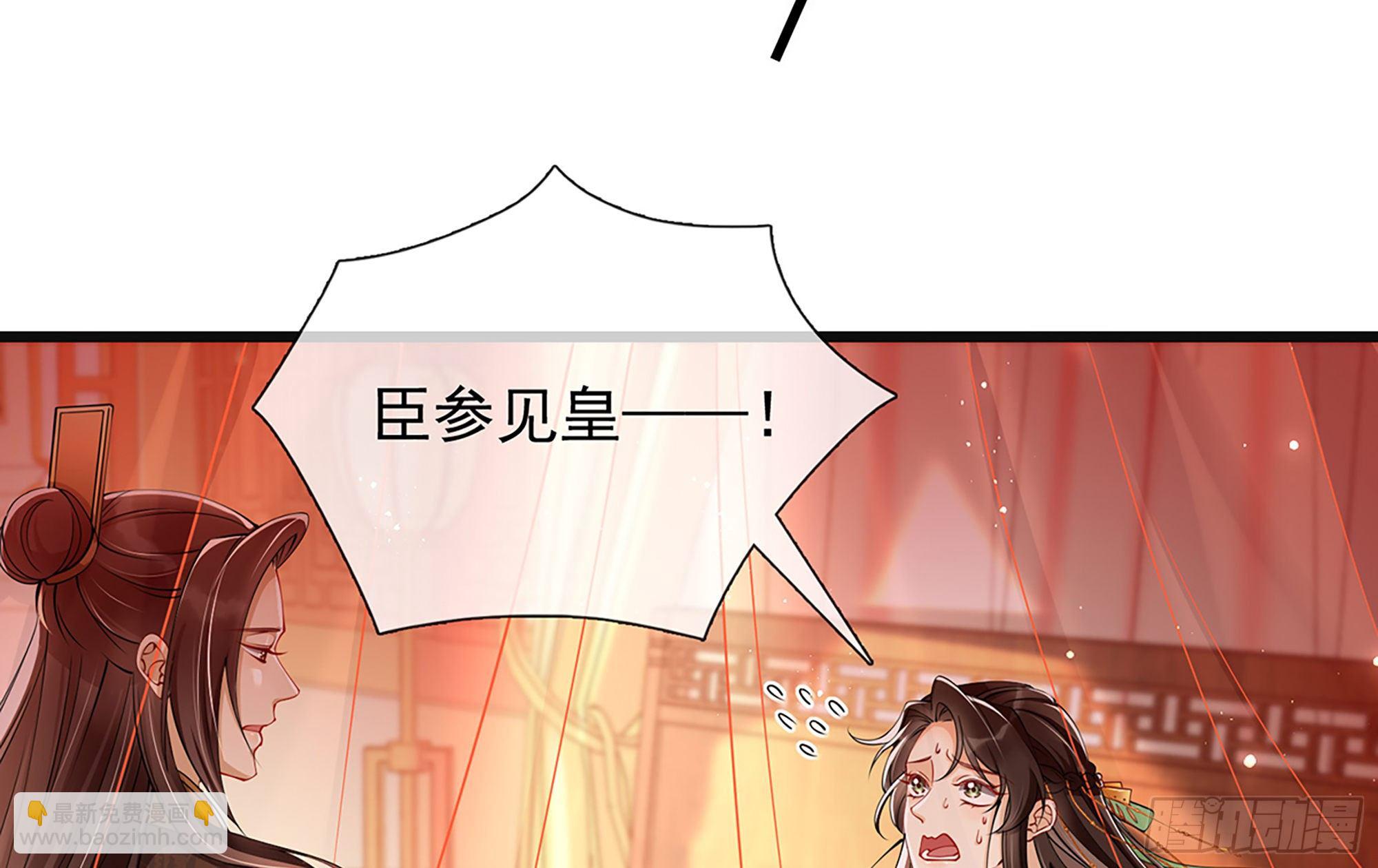 就宴承歡 - 06 投懷送抱？(3/3) - 1