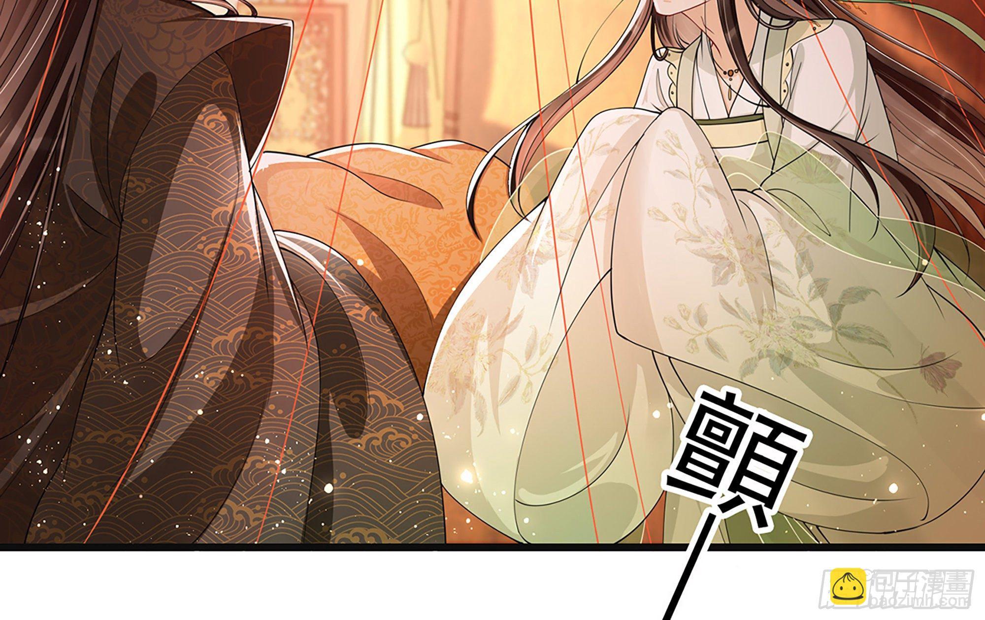 就宴承歡 - 06 投懷送抱？(3/3) - 2