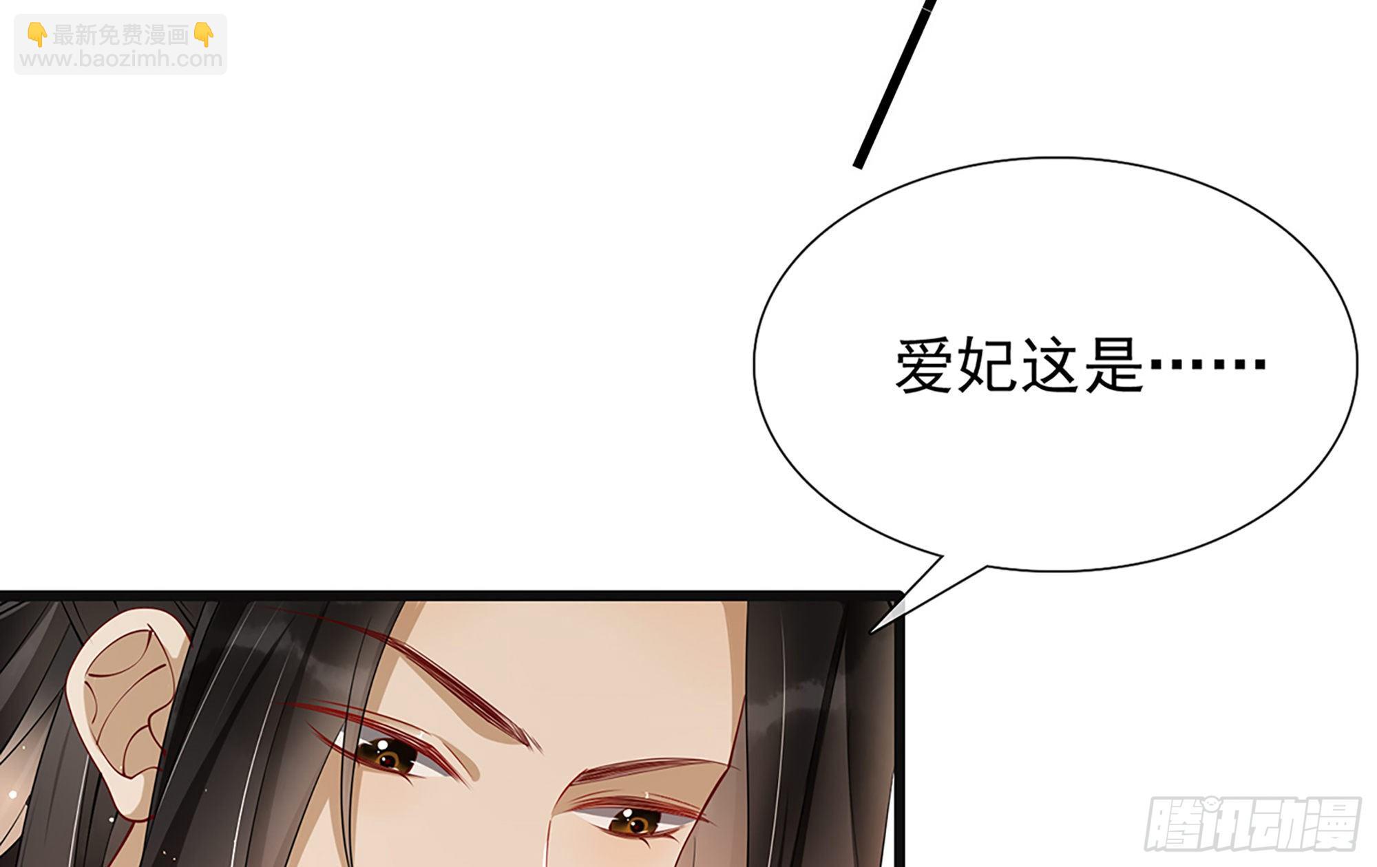 就宴承歡 - 06 投懷送抱？(3/3) - 3