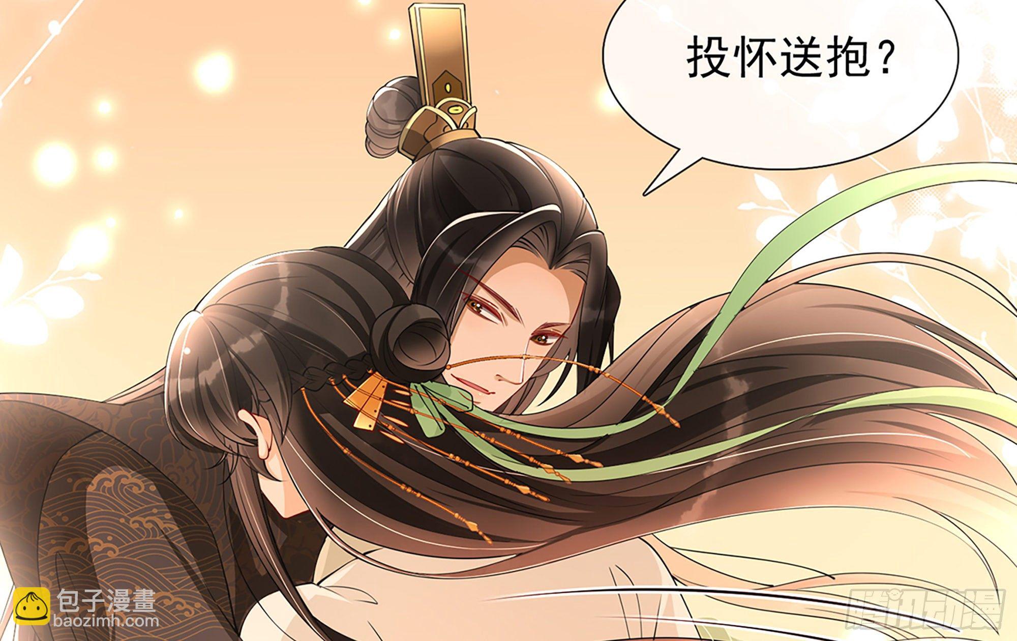 就宴承歡 - 06 投懷送抱？(3/3) - 5