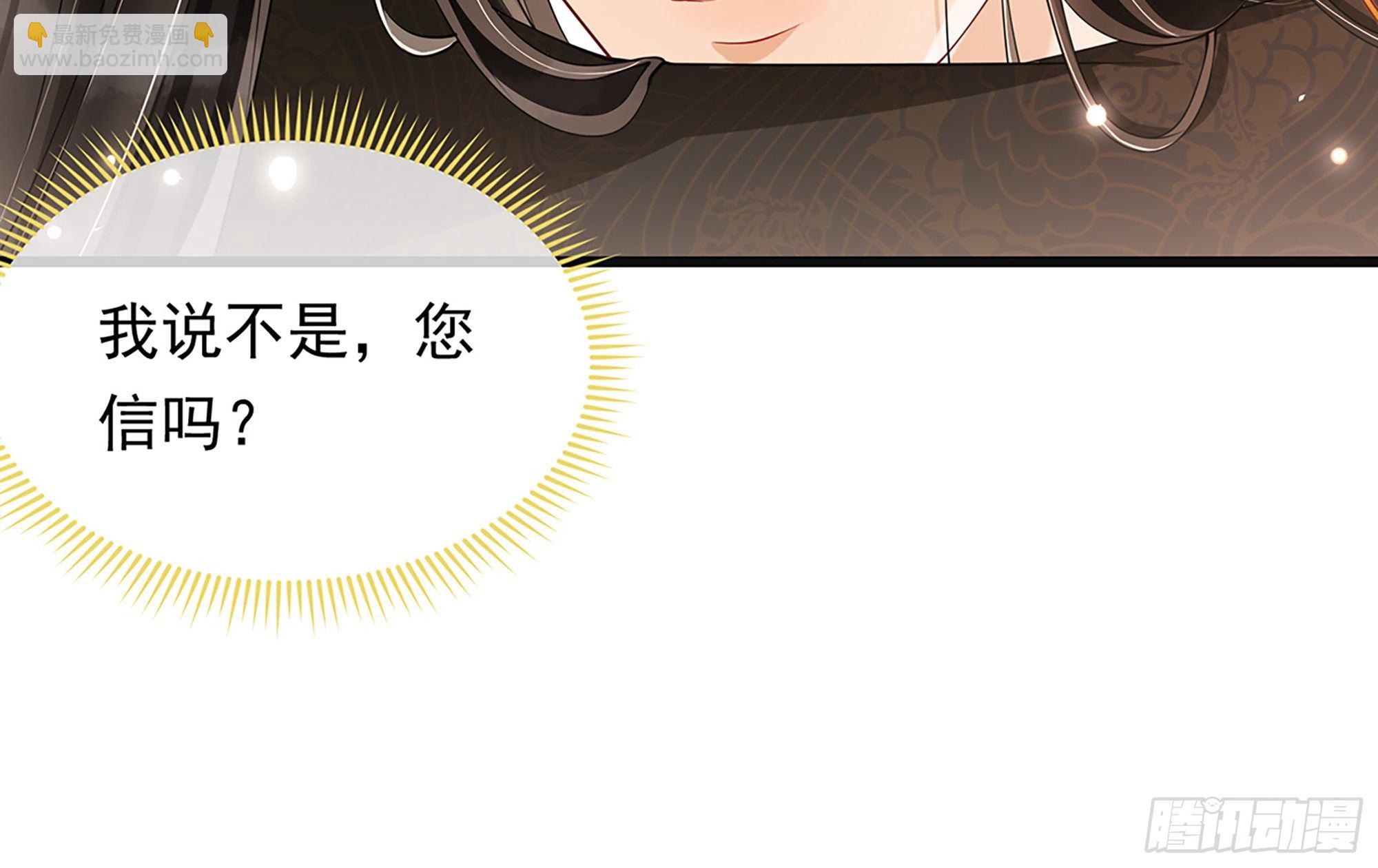 就宴承歡 - 06 投懷送抱？(3/3) - 3