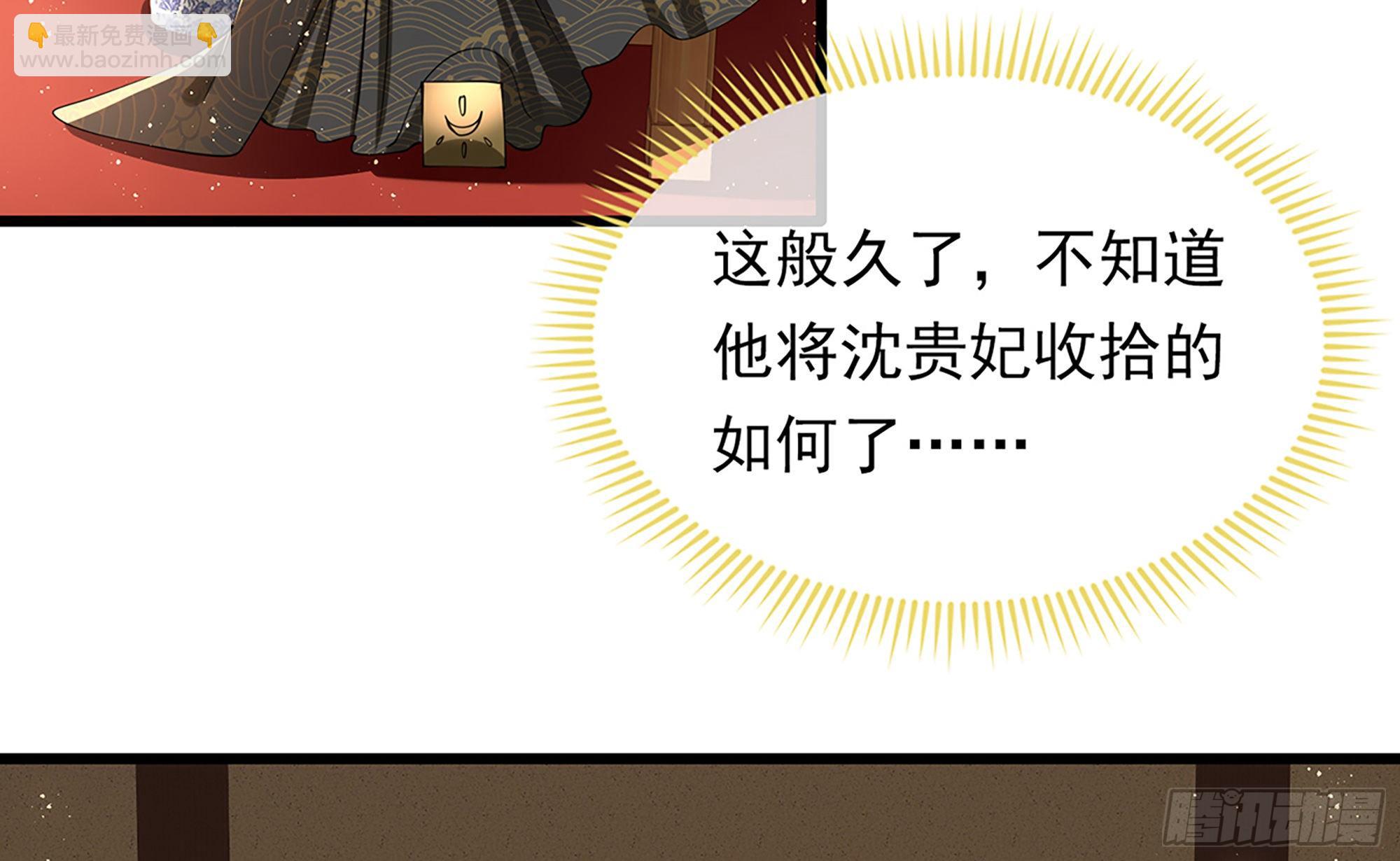 就宴承歡 - 06 投懷送抱？(1/3) - 3