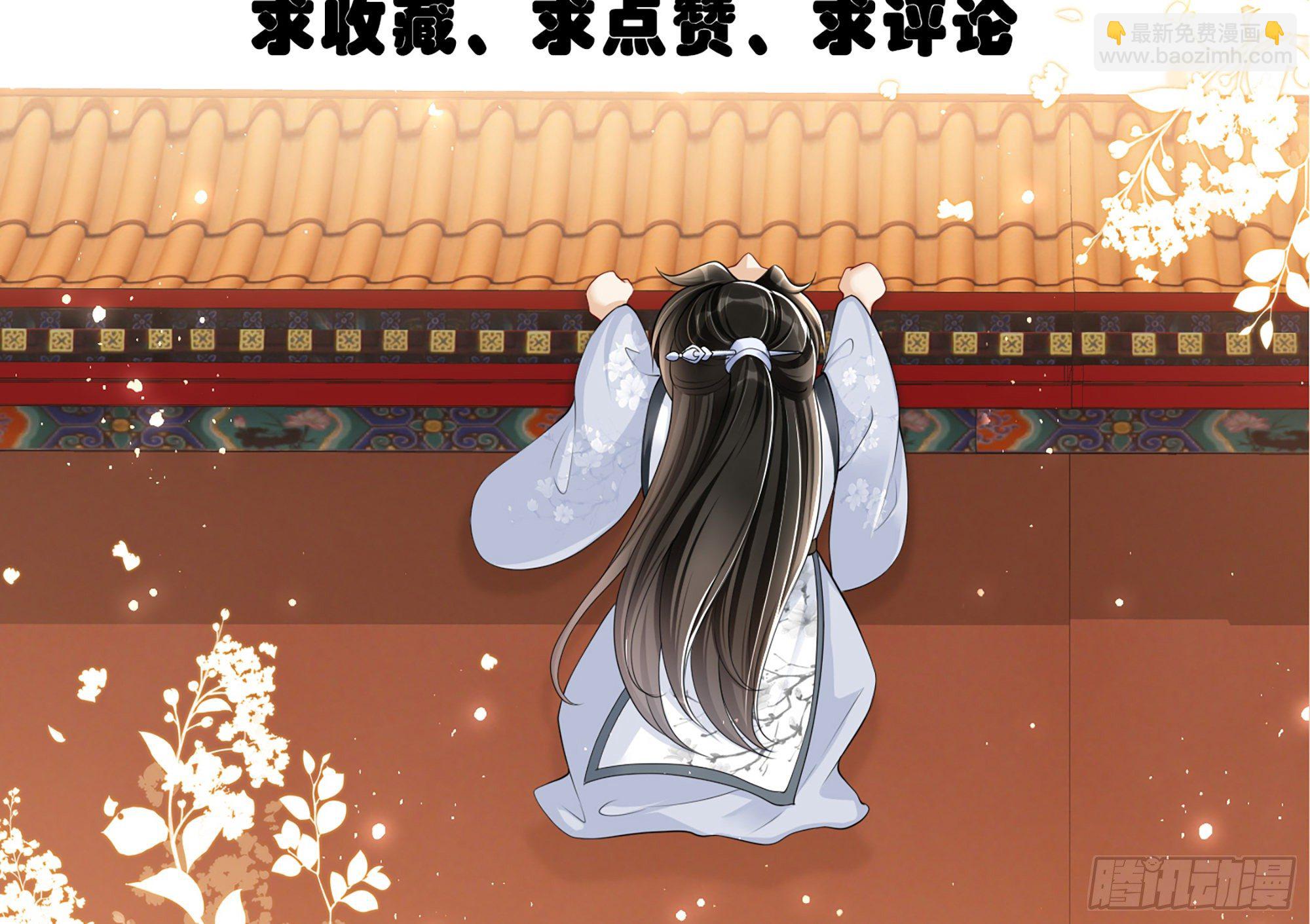 就宴承歡 - 06 投懷送抱？(3/3) - 3