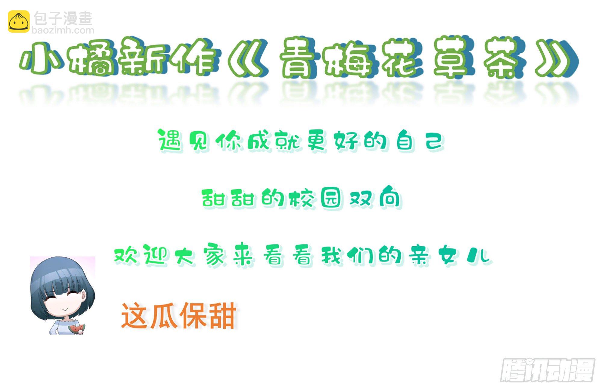 就宴承歡 - 06 投懷送抱？(3/3) - 4