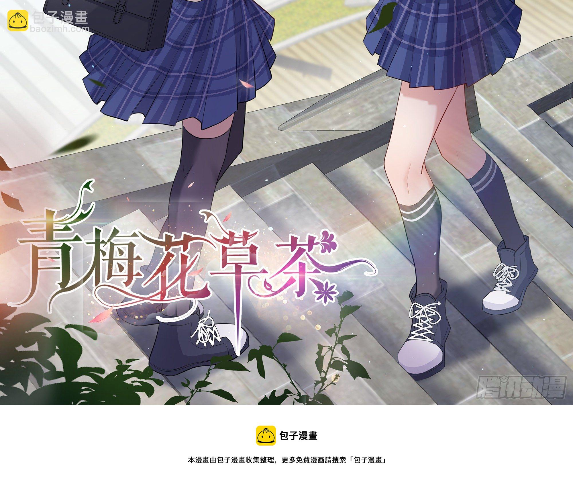 就宴承歡 - 06 投懷送抱？(3/3) - 1