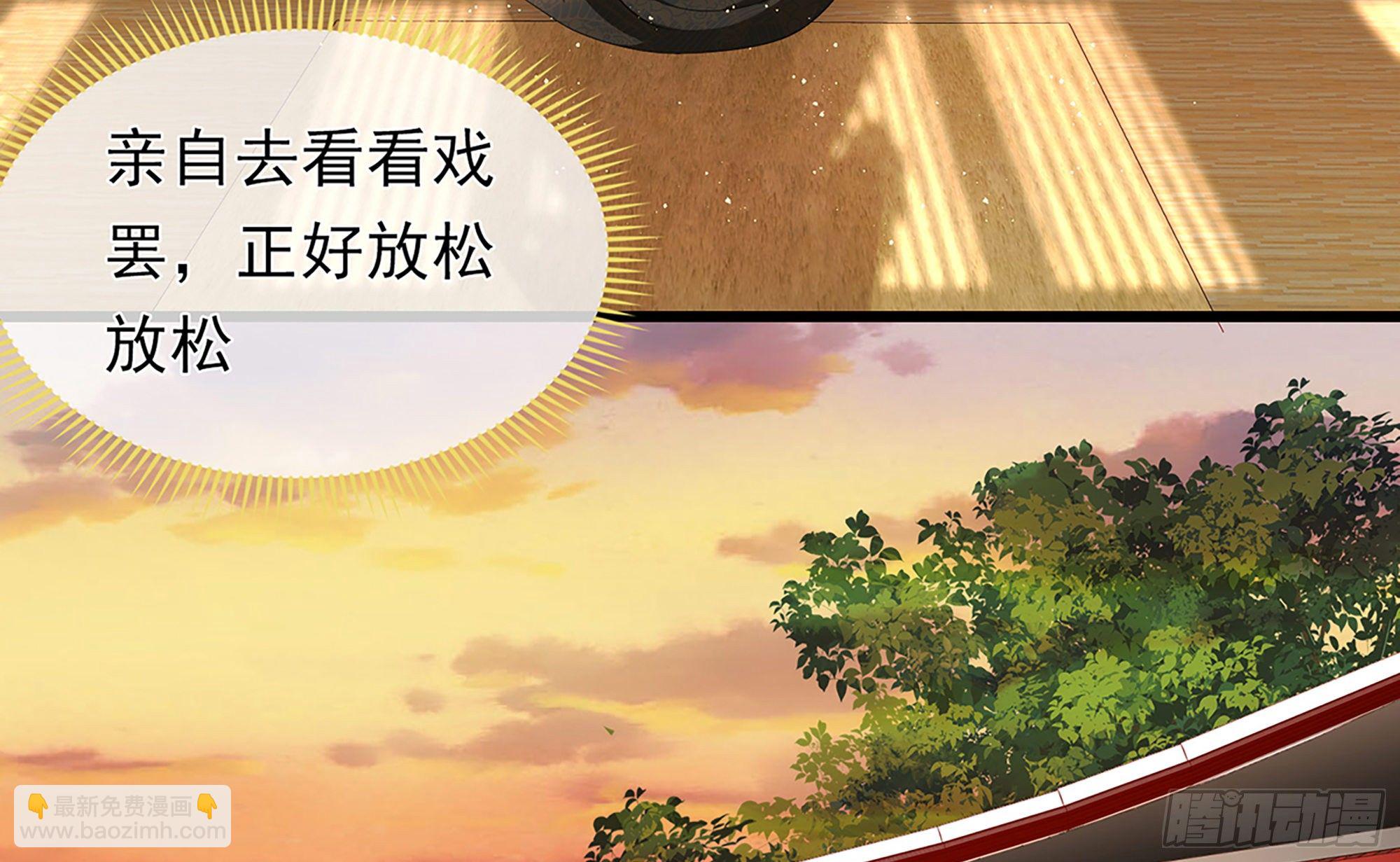 就宴承歡 - 06 投懷送抱？(1/3) - 5