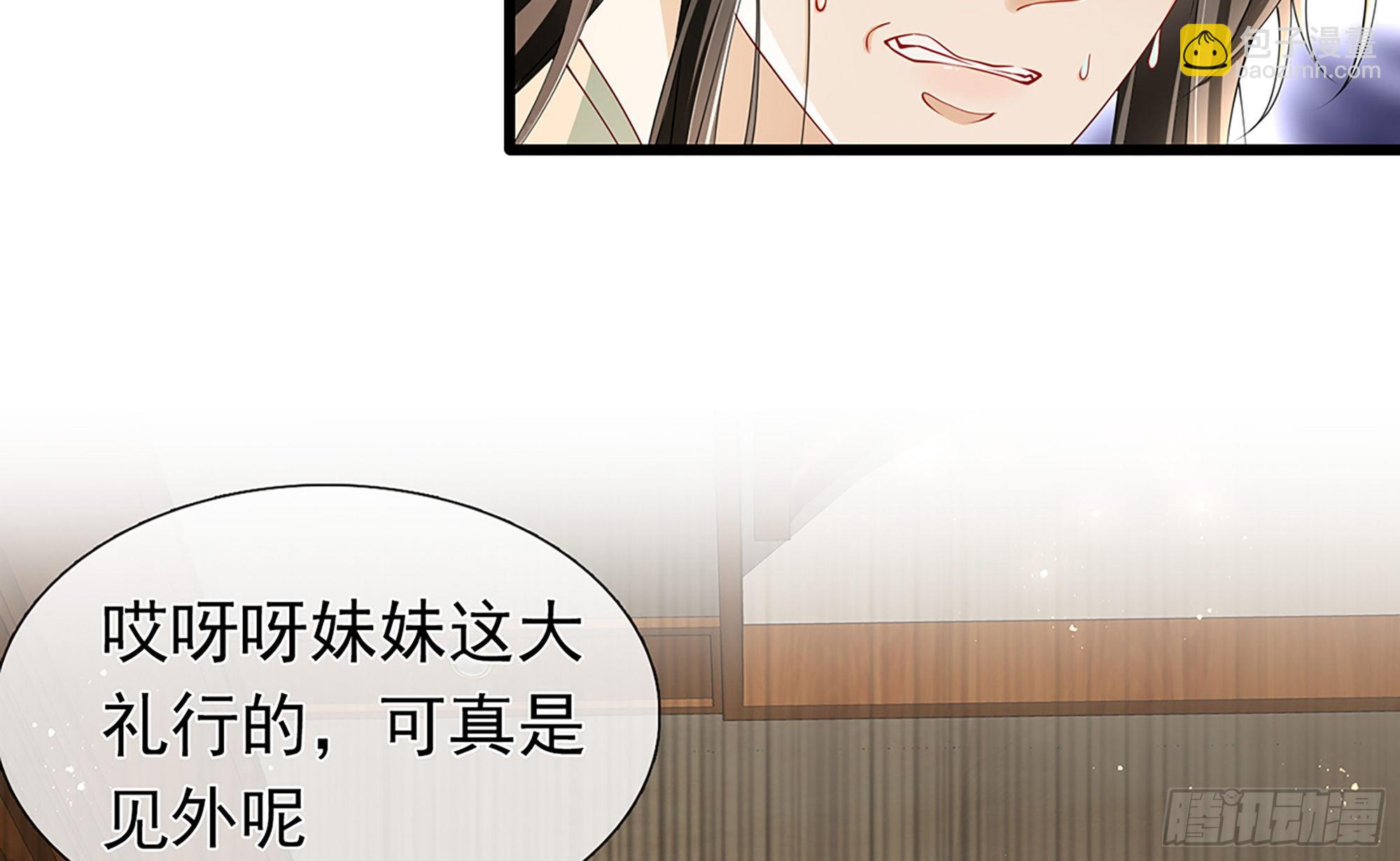 就宴承歡 - 06 投懷送抱？(1/3) - 1