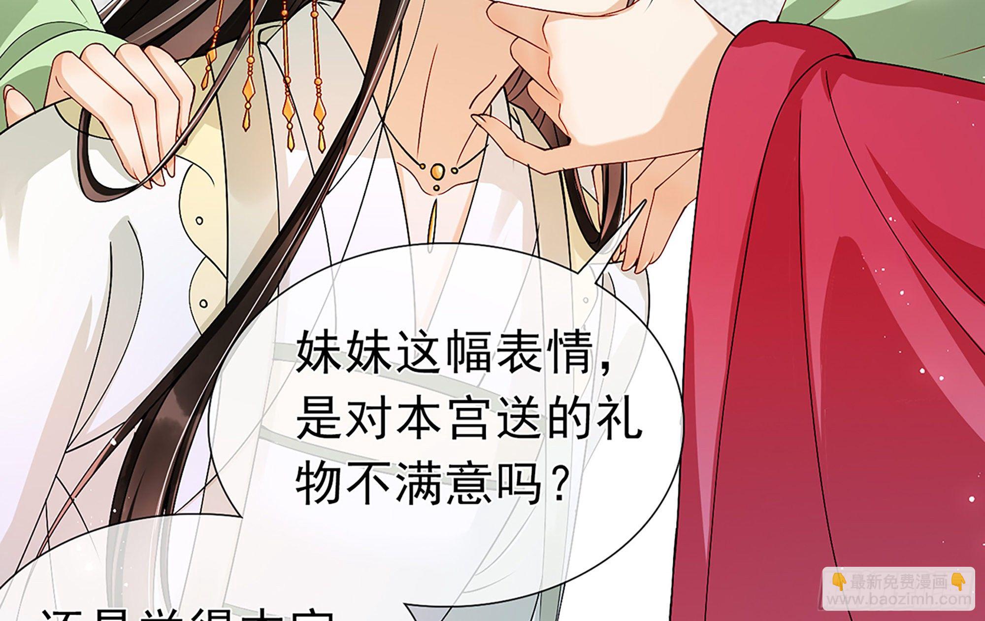 就宴承歡 - 06 投懷送抱？(1/3) - 1