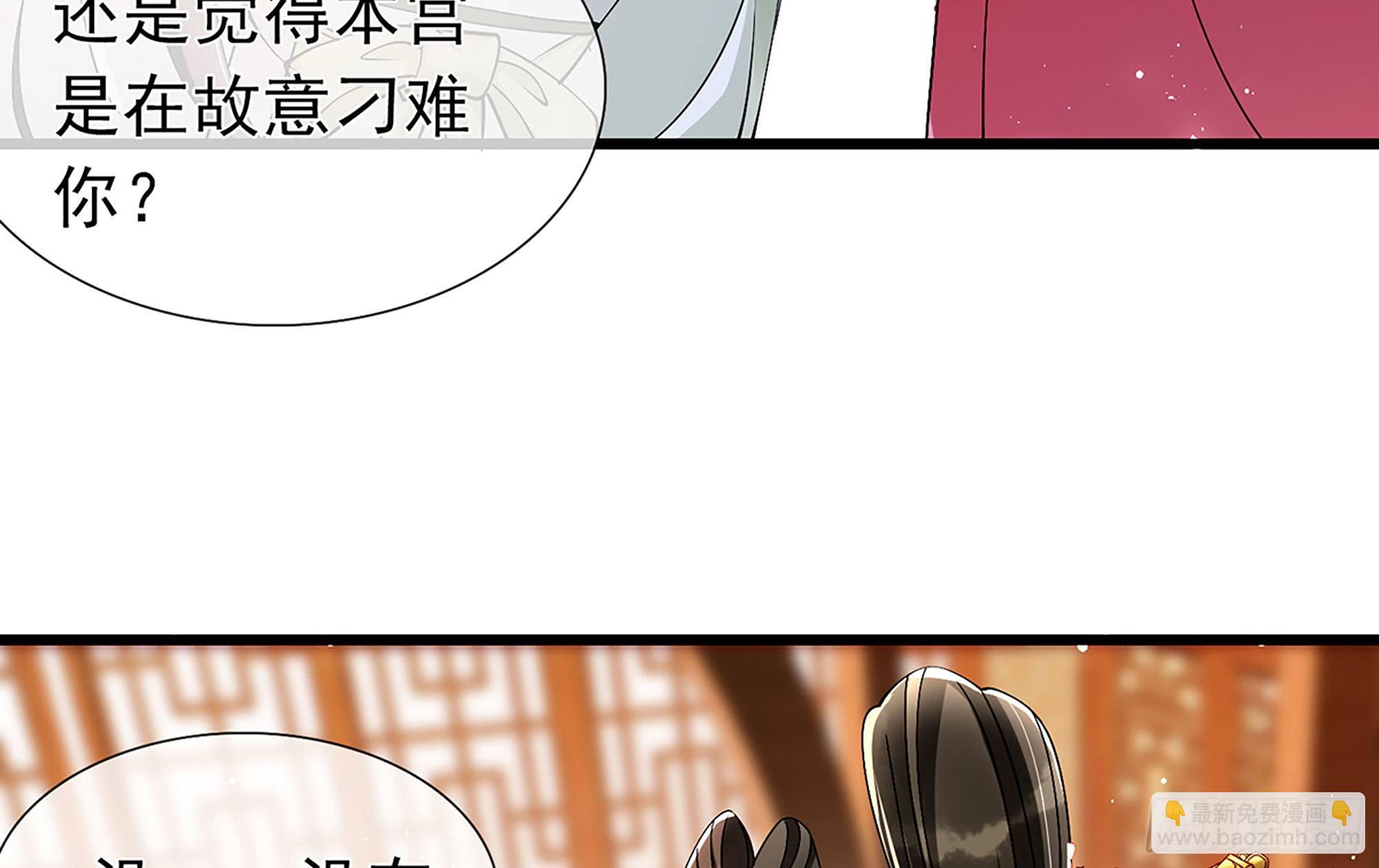 就宴承歡 - 06 投懷送抱？(1/3) - 2