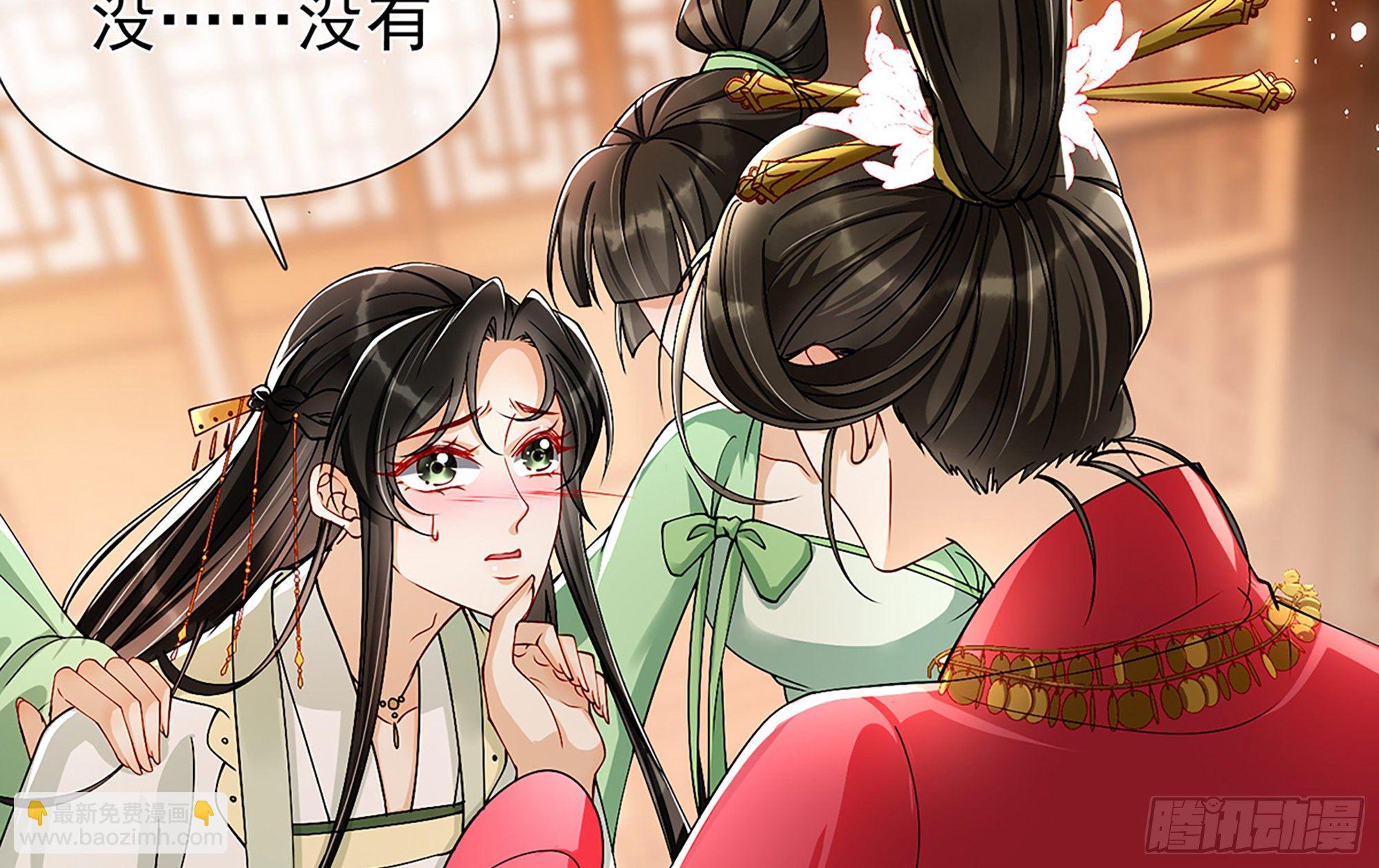 就宴承歡 - 06 投懷送抱？(1/3) - 3