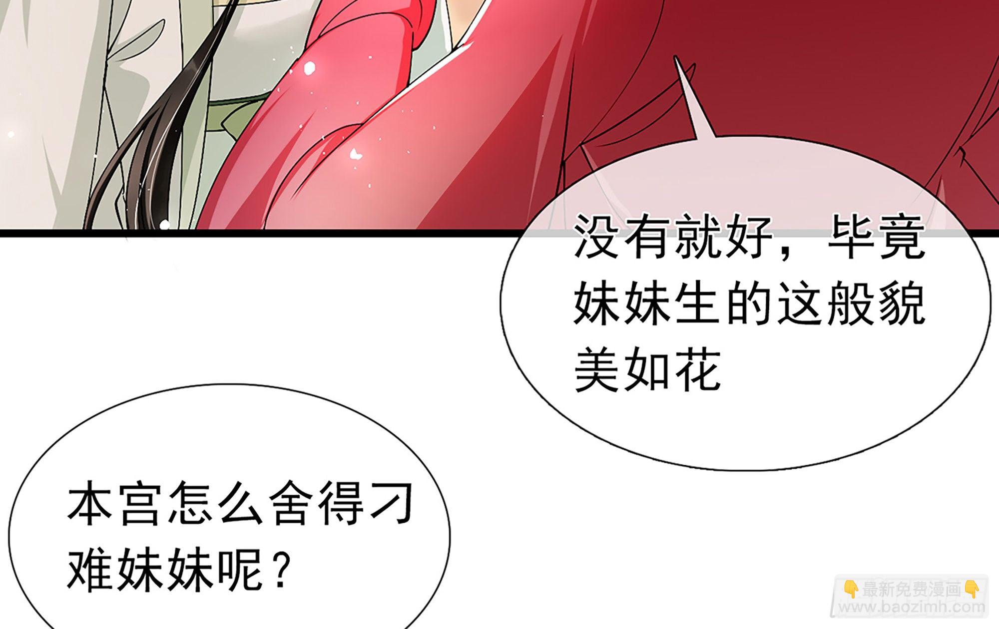 就宴承歡 - 06 投懷送抱？(1/3) - 4