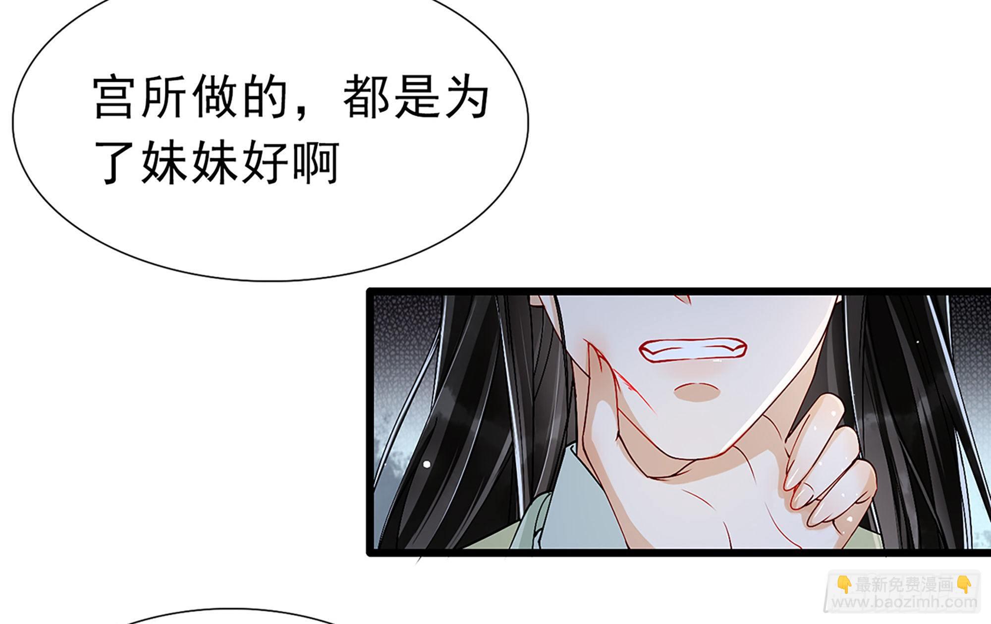 就宴承歡 - 06 投懷送抱？(1/3) - 6