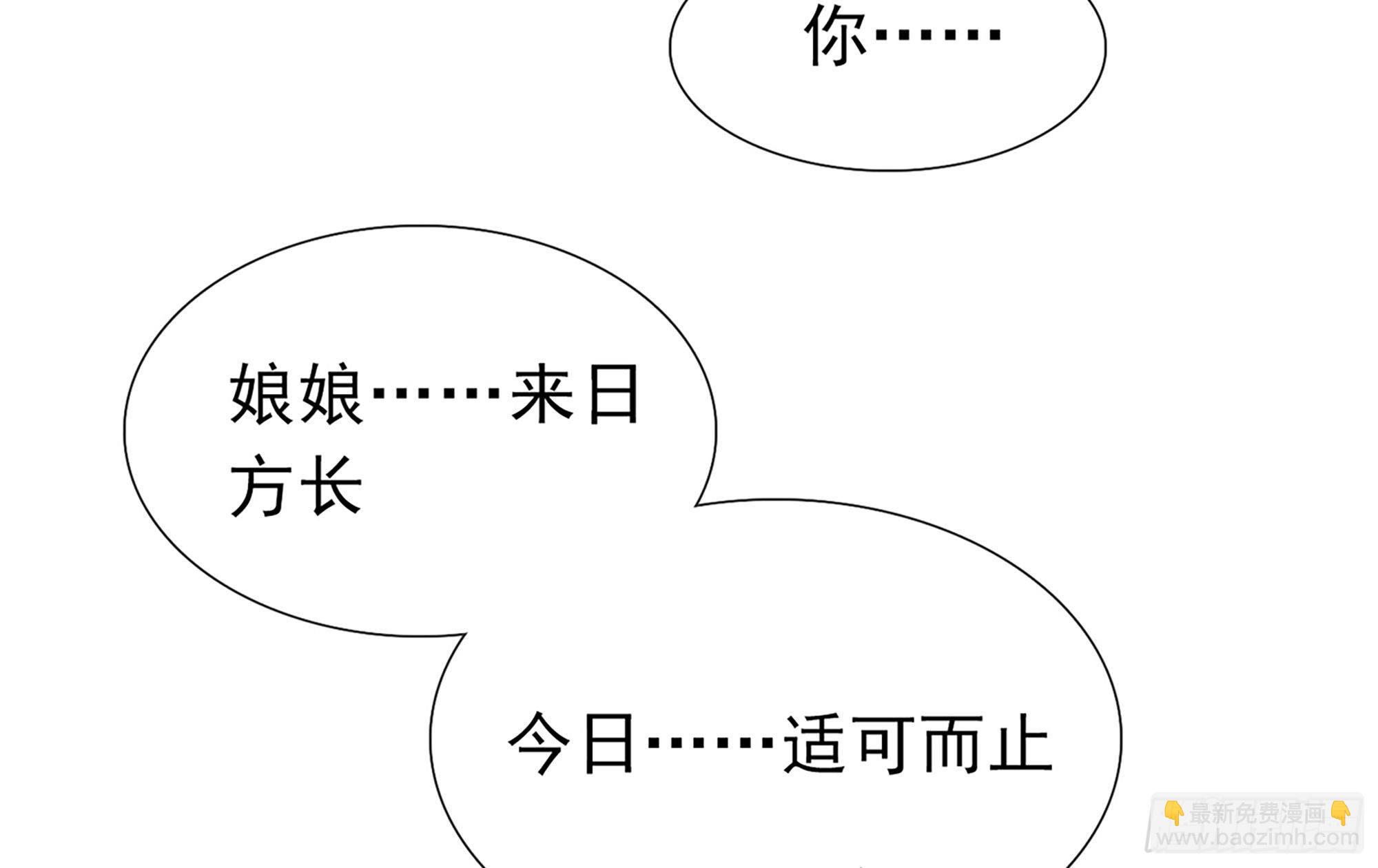 就宴承歡 - 06 投懷送抱？(1/3) - 8