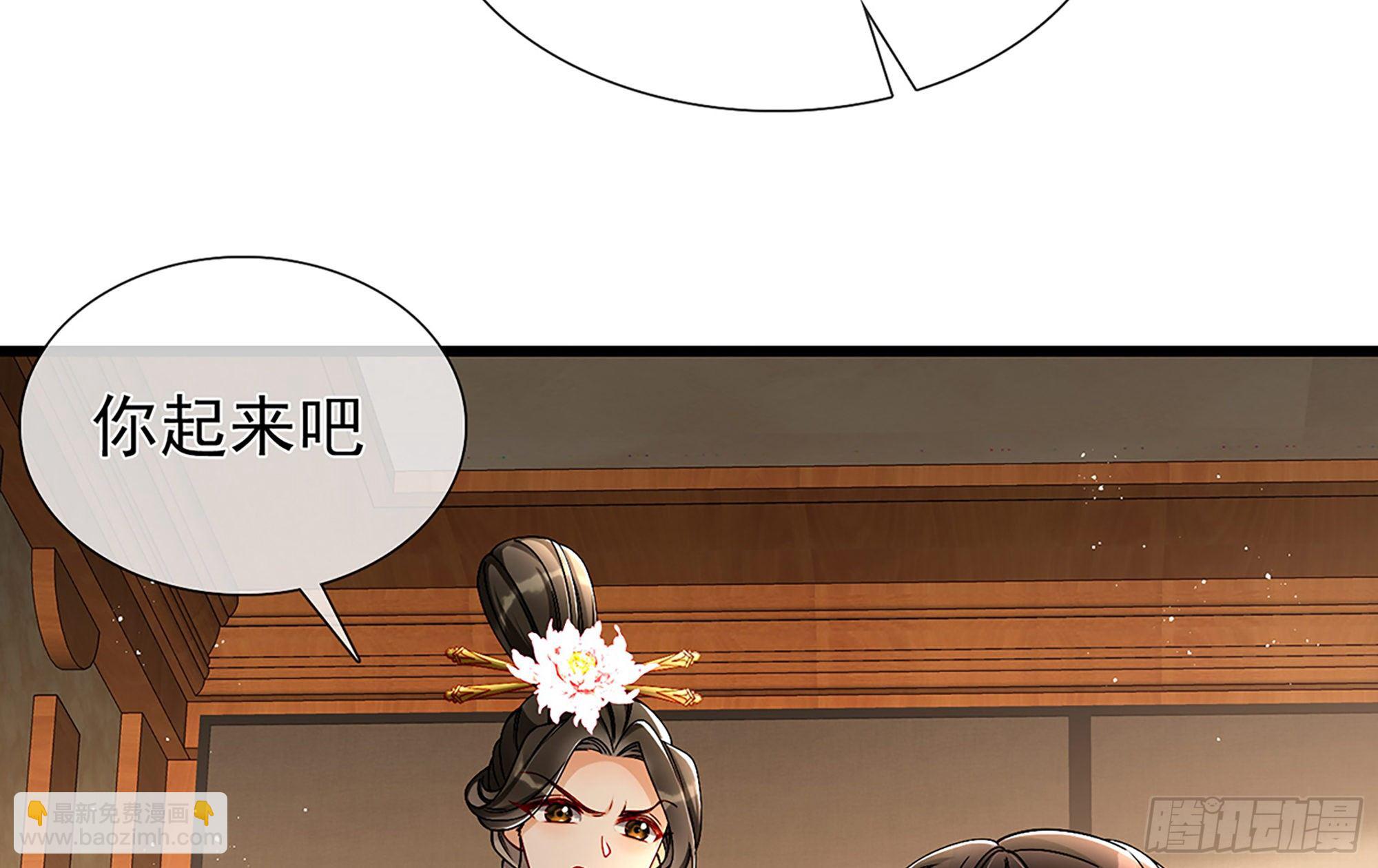 就宴承歡 - 06 投懷送抱？(1/3) - 1