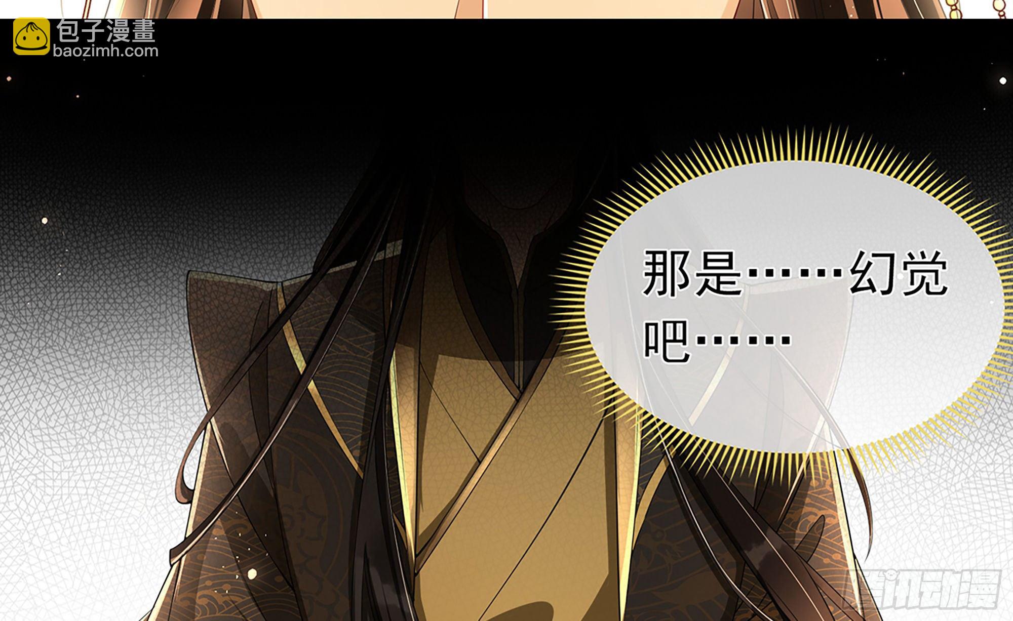 就宴承歡 - 06 投懷送抱？(1/3) - 2