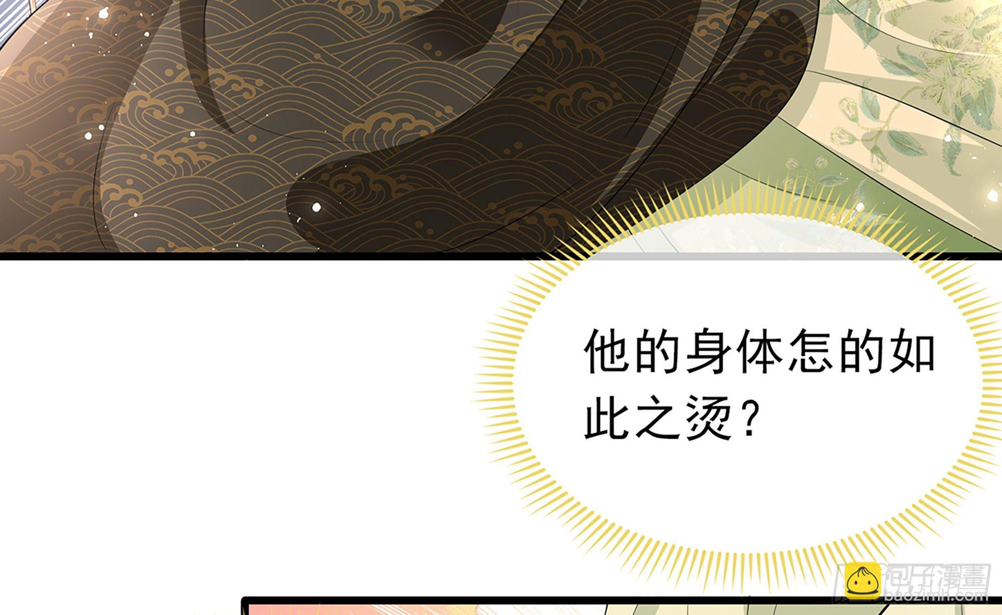 就宴承歡 - 06 投懷送抱？(1/3) - 6