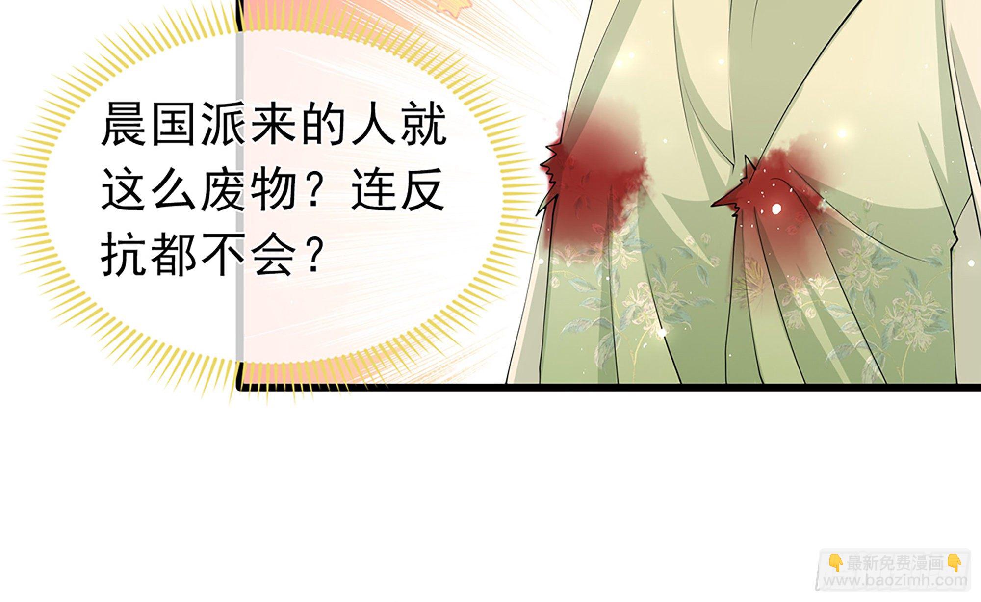 就宴承歡 - 06 投懷送抱？(1/3) - 7