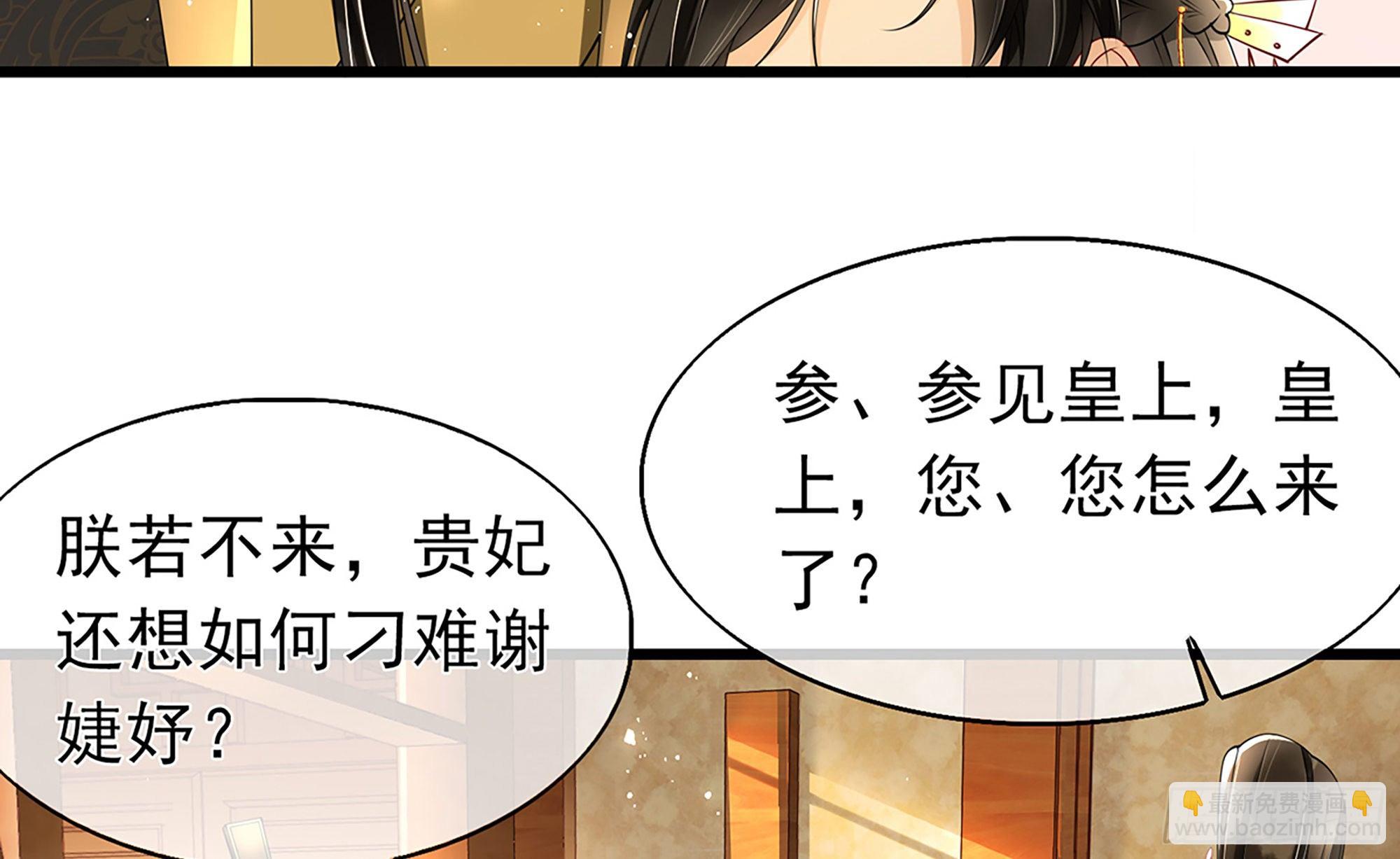 就宴承歡 - 06 投懷送抱？(1/3) - 1