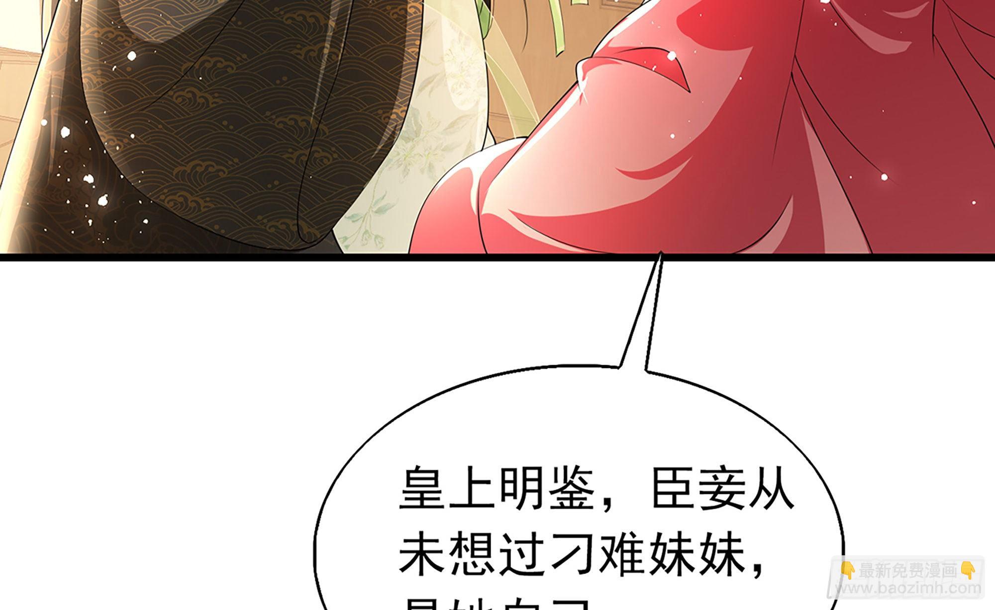 就宴承歡 - 06 投懷送抱？(2/3) - 5