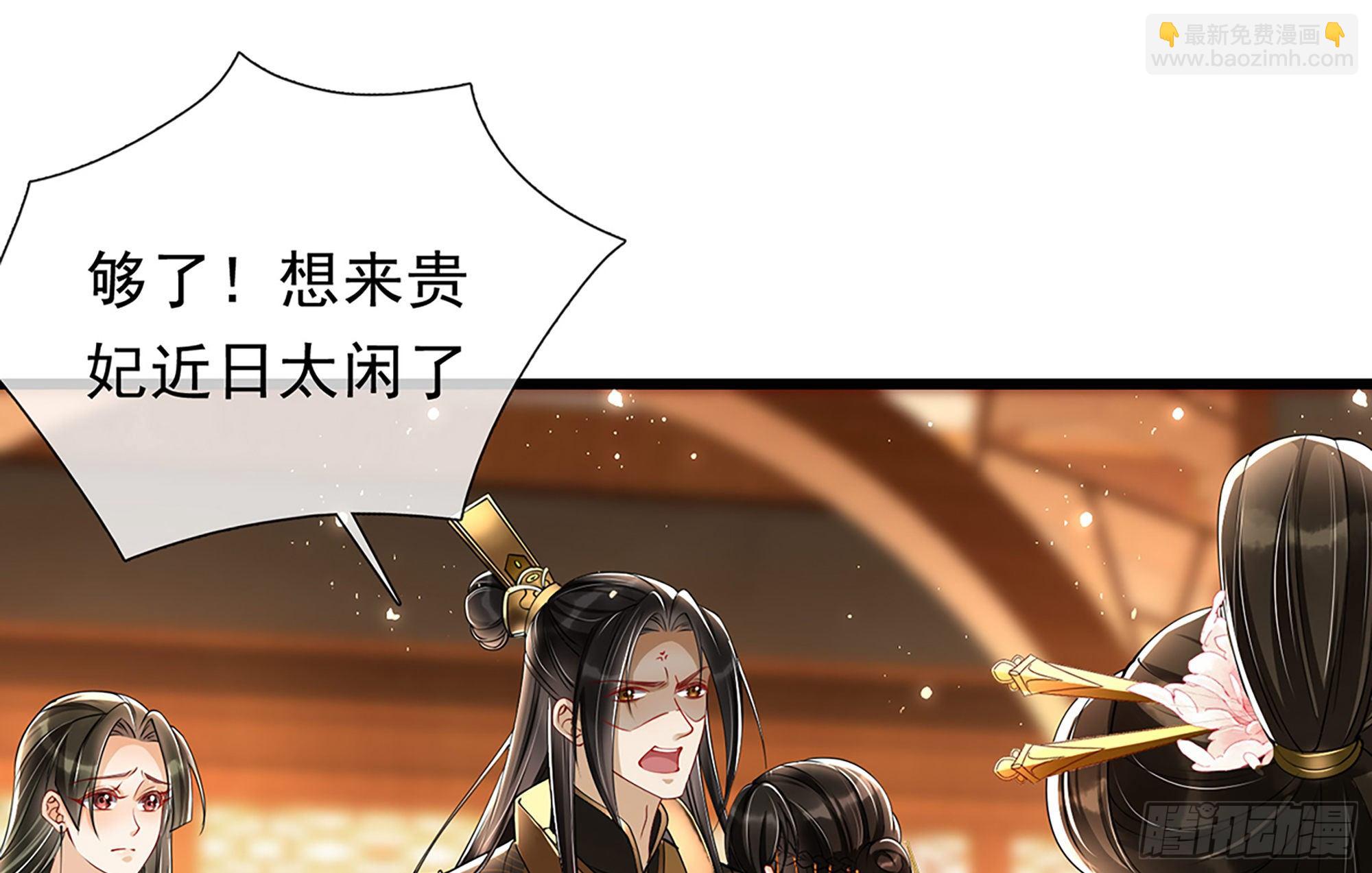 就宴承歡 - 06 投懷送抱？(2/3) - 7