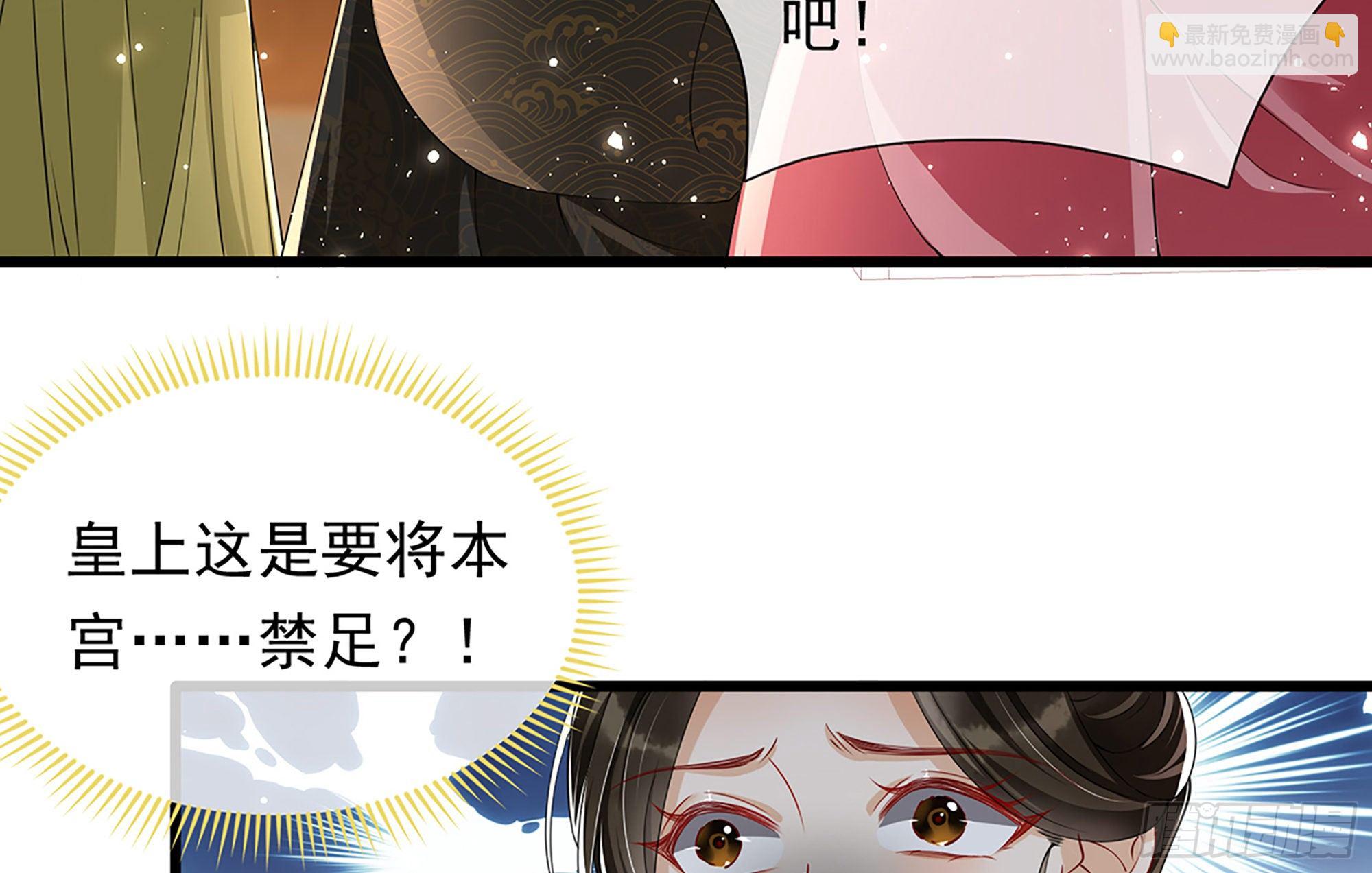 就宴承歡 - 06 投懷送抱？(2/3) - 1