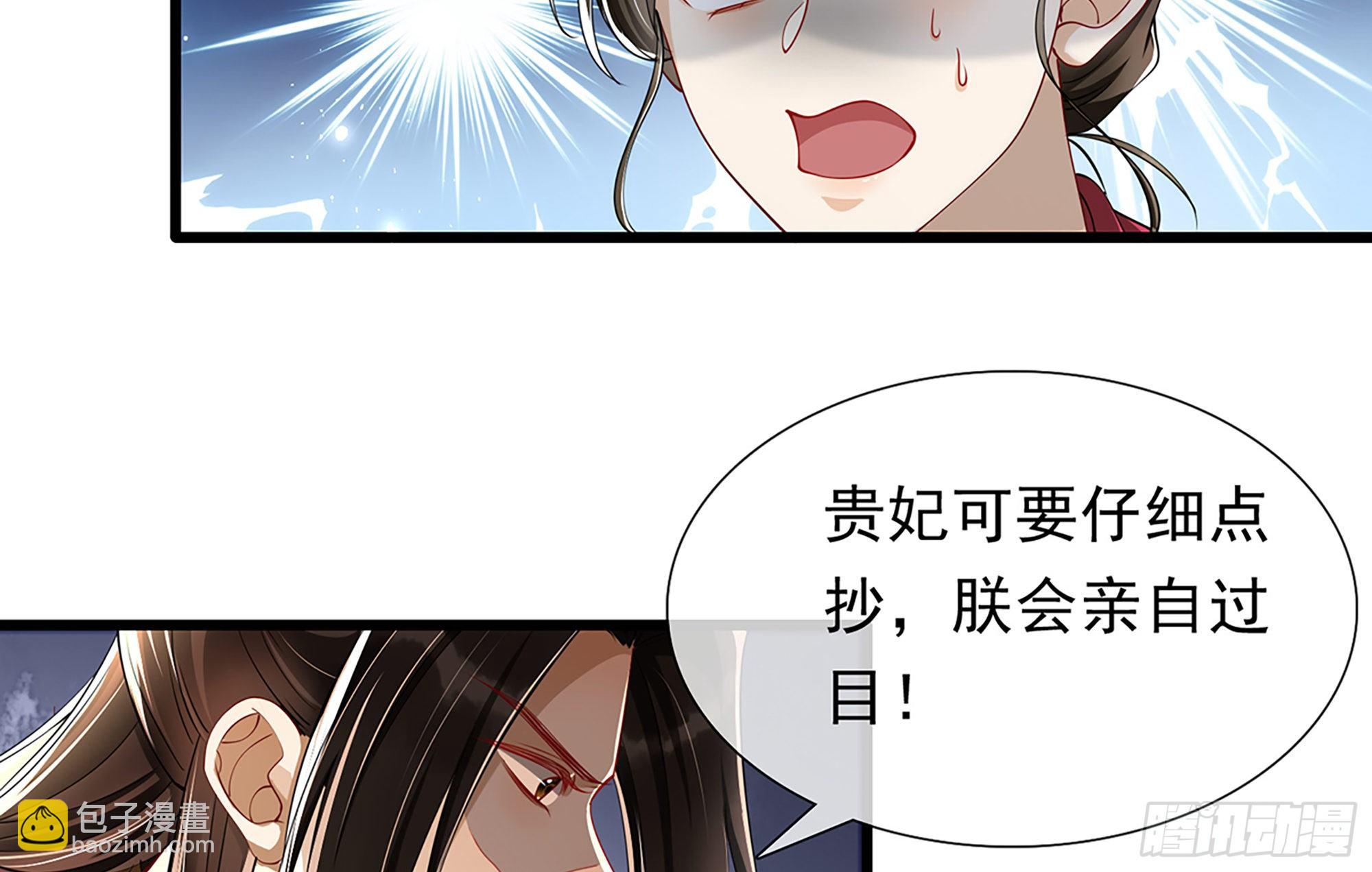 就宴承歡 - 06 投懷送抱？(2/3) - 2