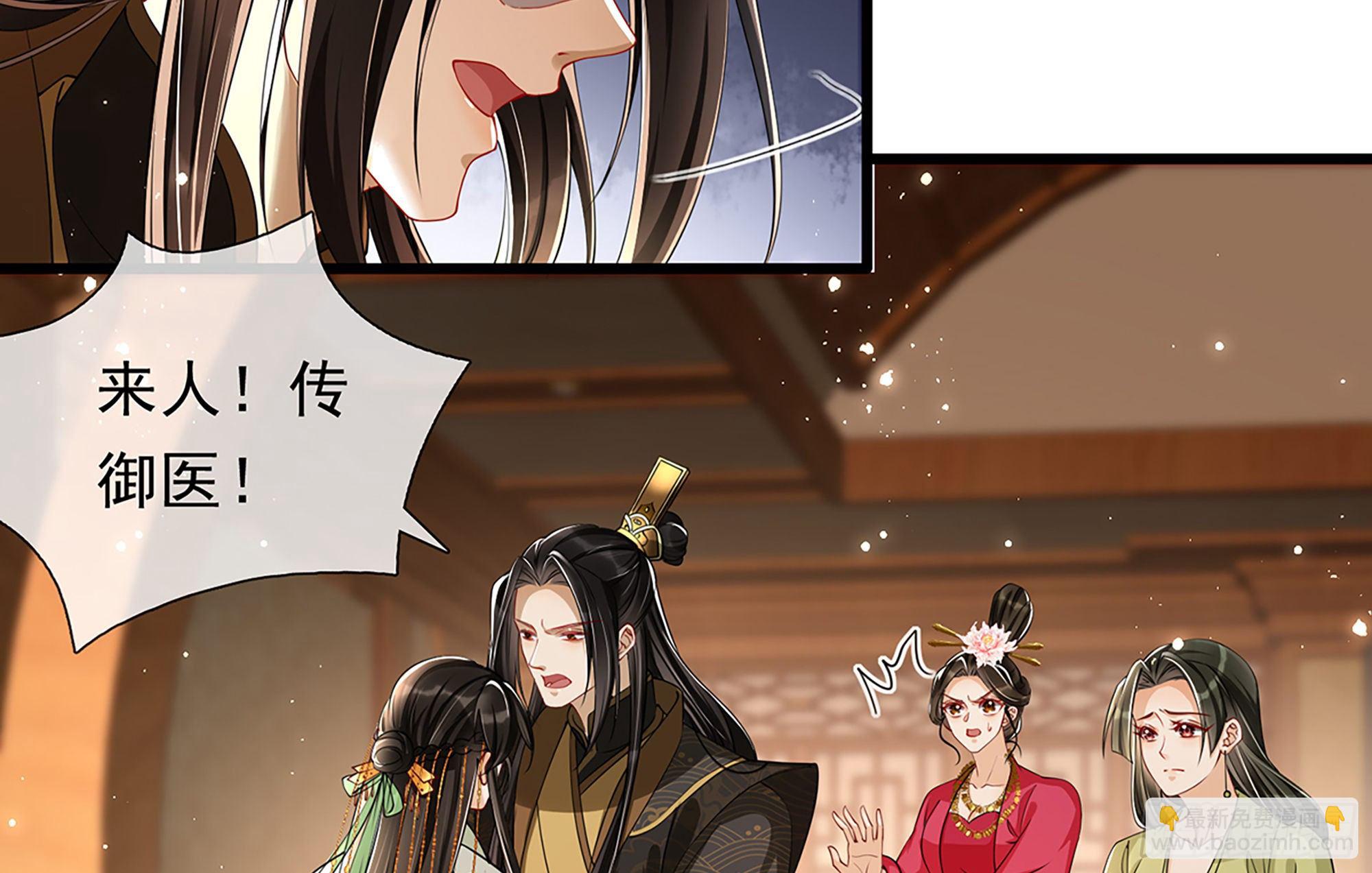 就宴承歡 - 06 投懷送抱？(2/3) - 3