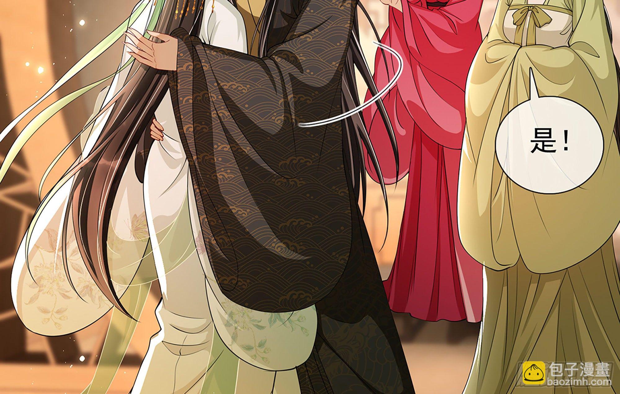 就宴承歡 - 06 投懷送抱？(2/3) - 4