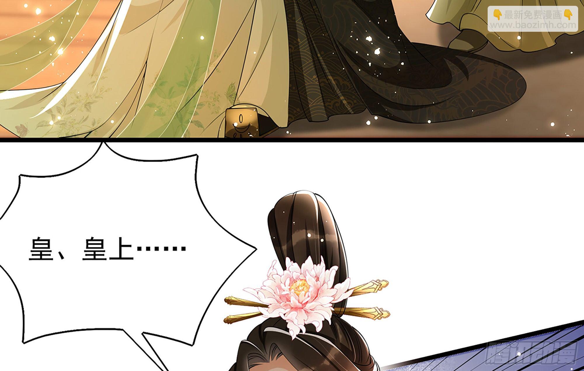 就宴承歡 - 06 投懷送抱？(2/3) - 5