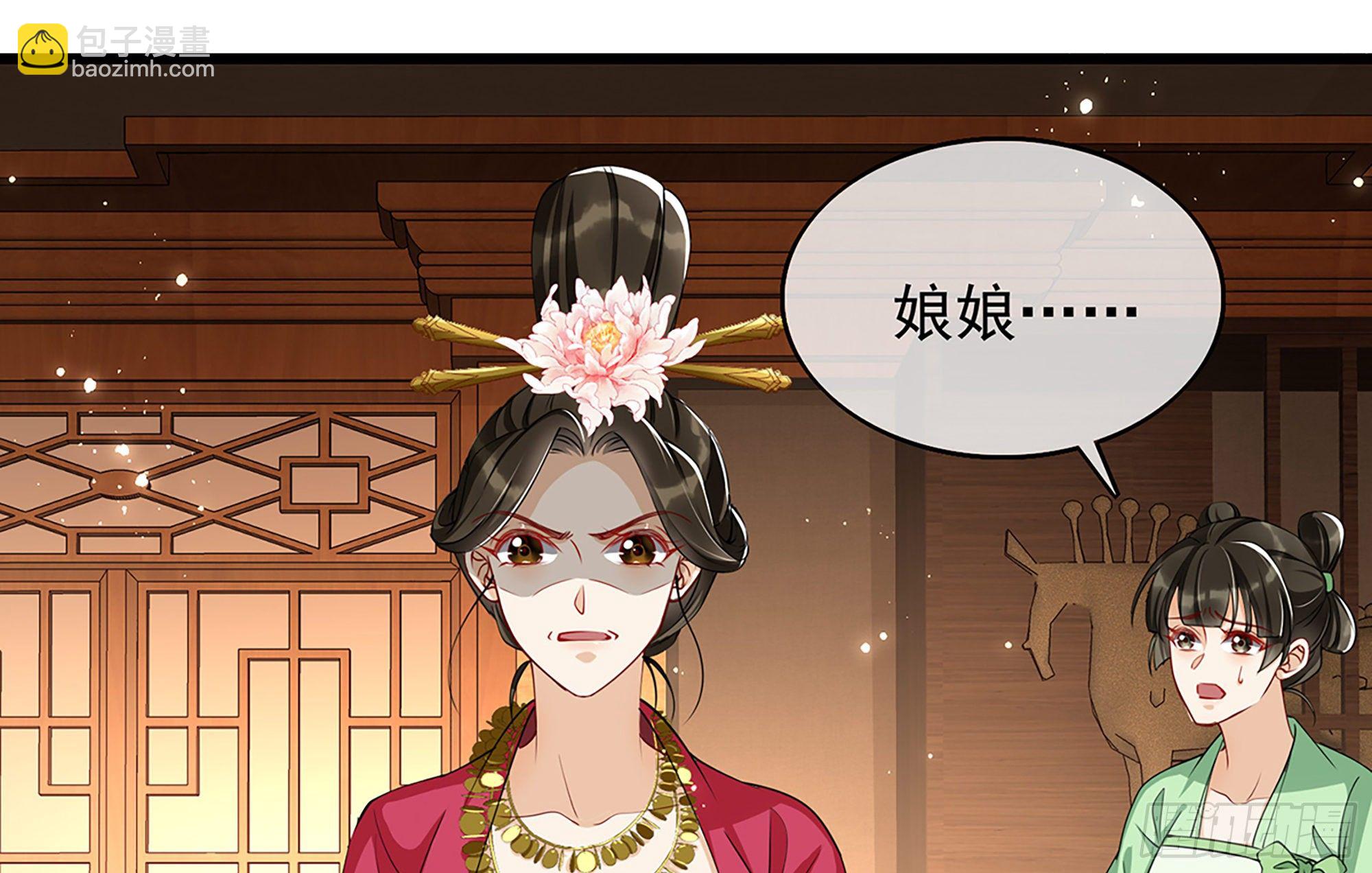 就宴承歡 - 06 投懷送抱？(2/3) - 8