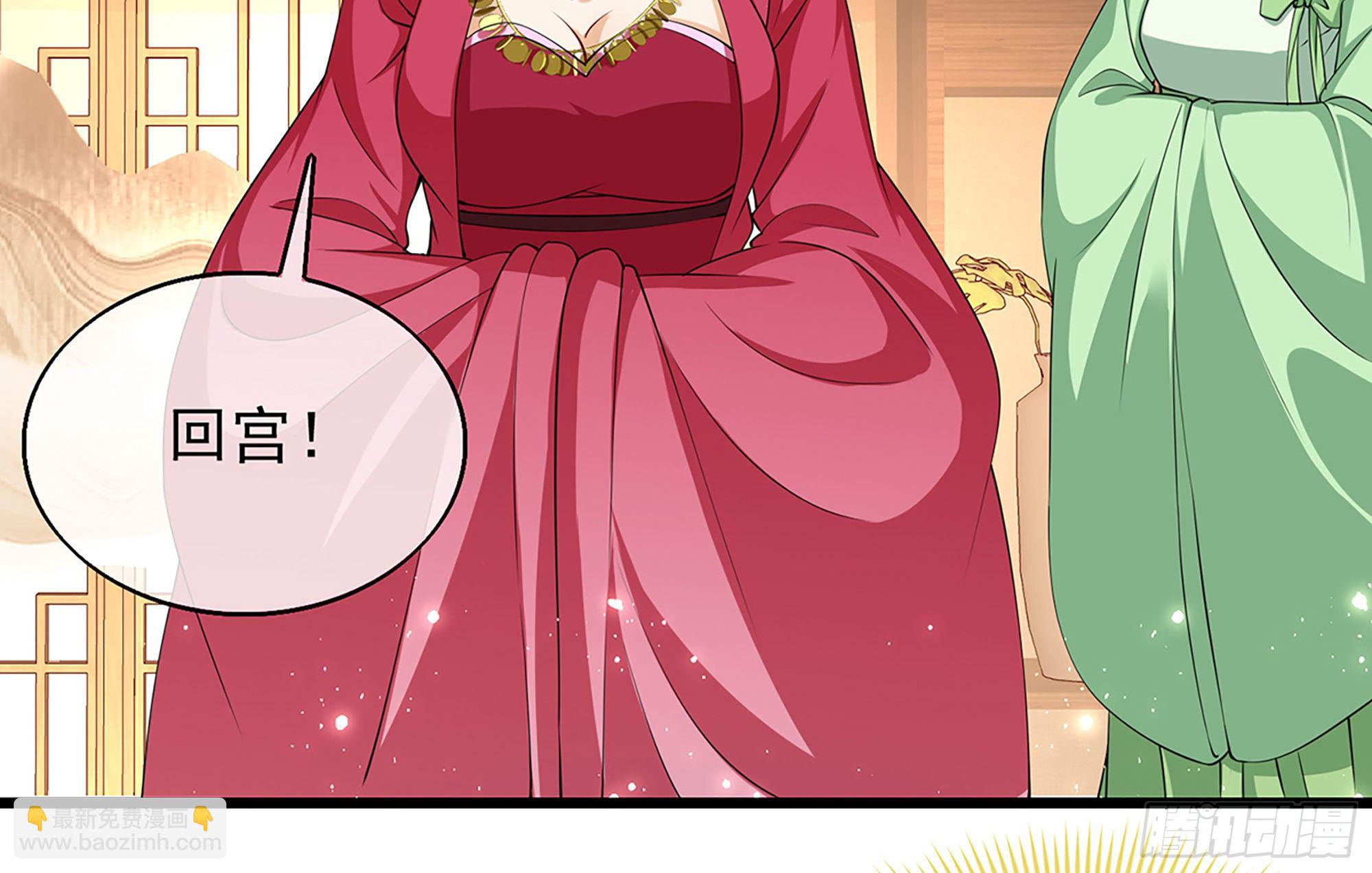 就宴承歡 - 06 投懷送抱？(2/3) - 1