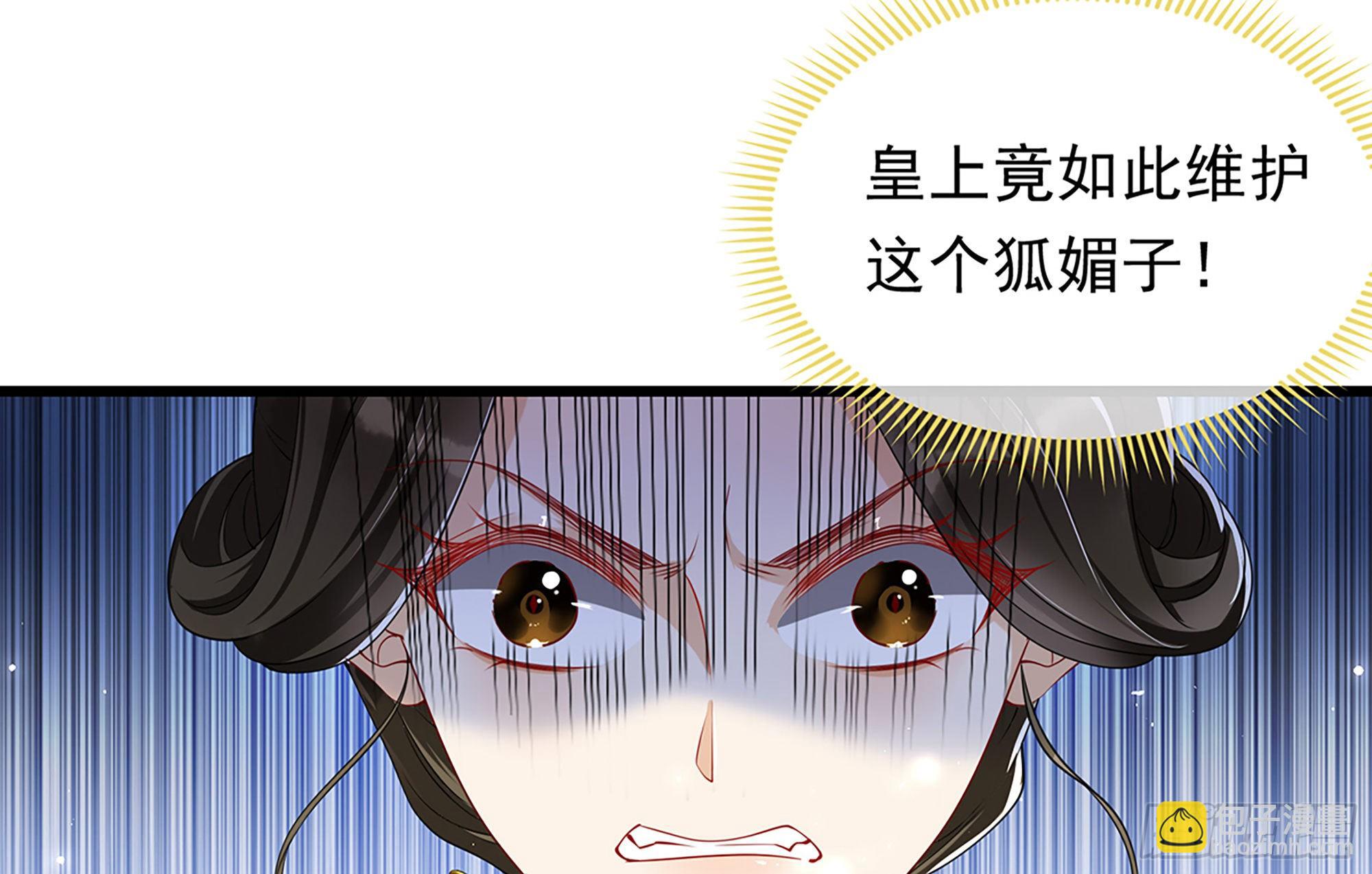 就宴承歡 - 06 投懷送抱？(2/3) - 2