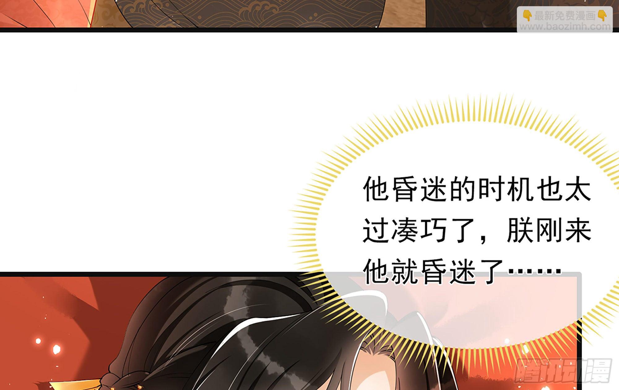 就宴承歡 - 06 投懷送抱？(2/3) - 8