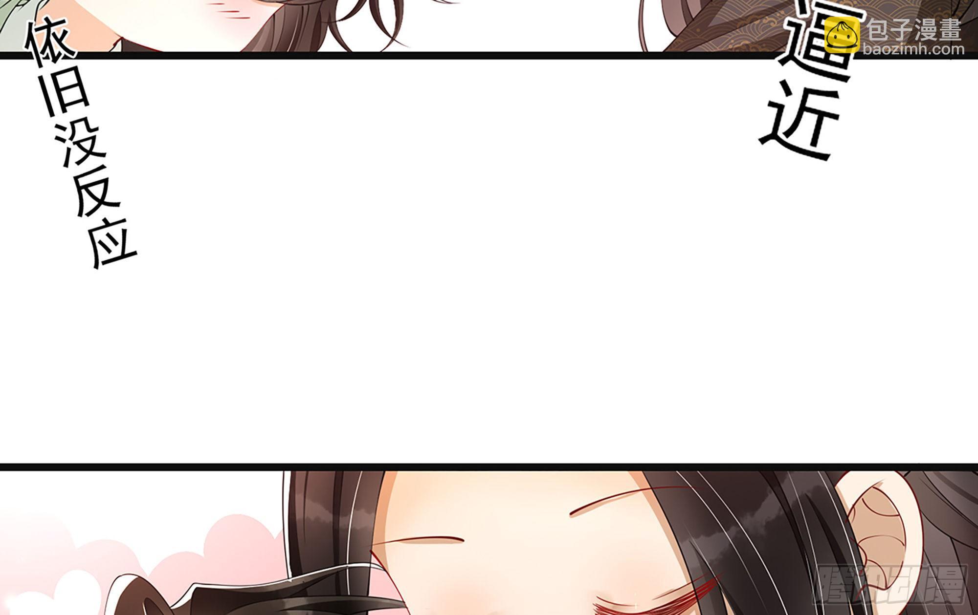 就宴承歡 - 06 投懷送抱？(2/3) - 8