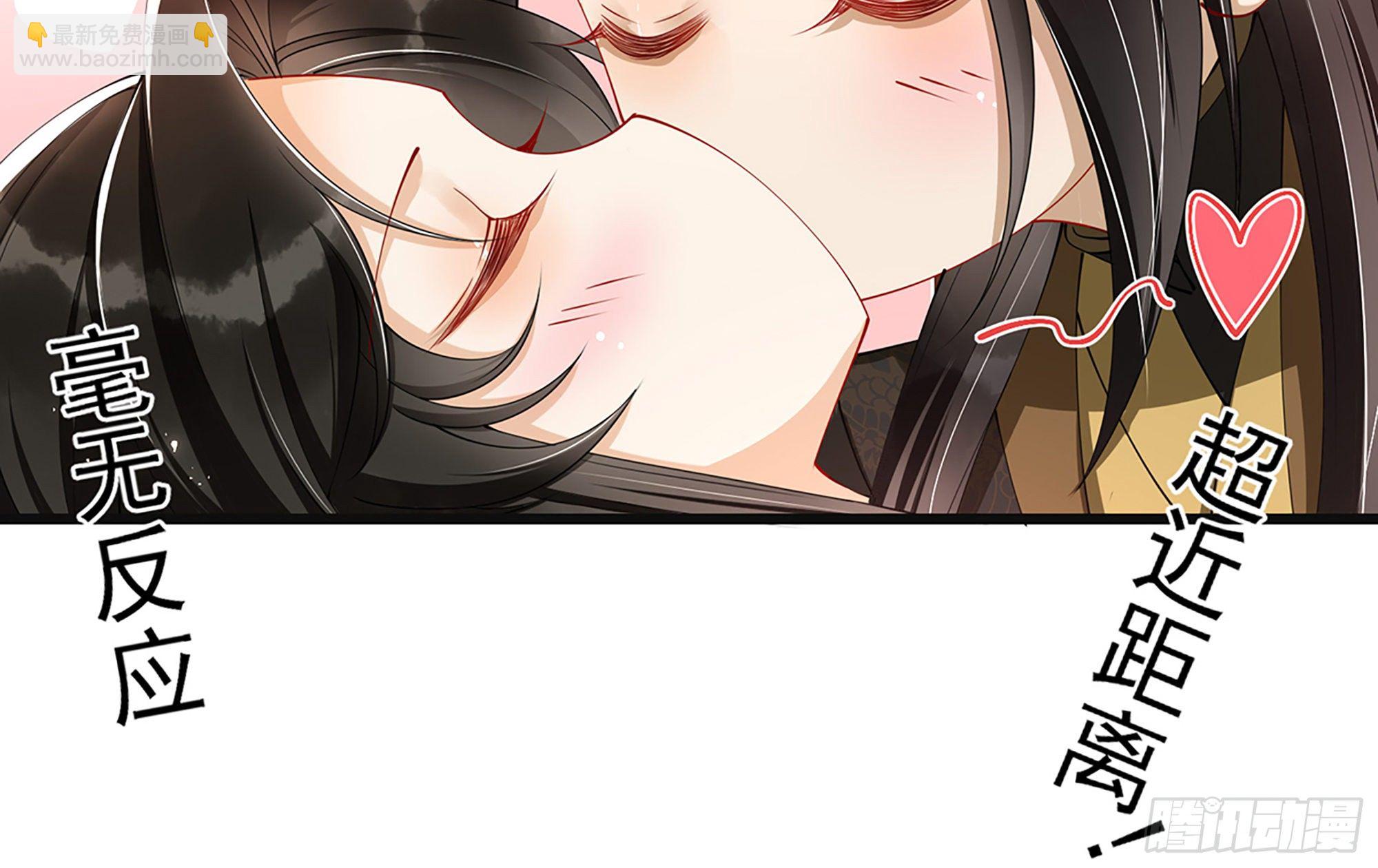 就宴承歡 - 06 投懷送抱？(2/3) - 1