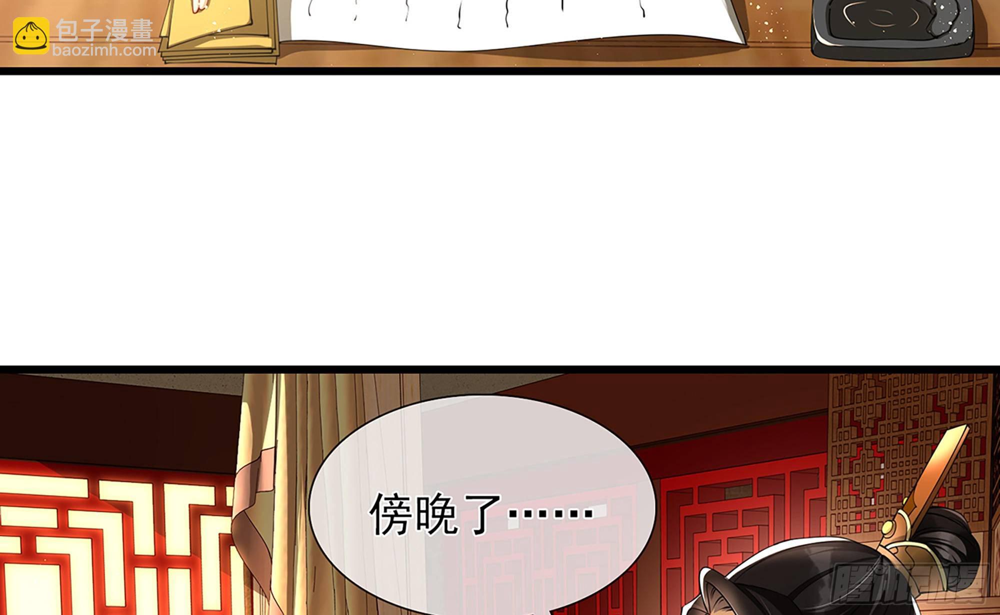 就宴承歡 - 06 投懷送抱？(1/3) - 8