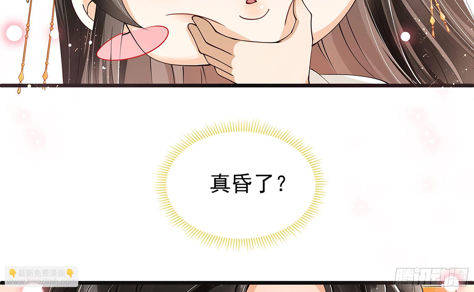 就宴承歡 - 06 投懷送抱？(2/3) - 4