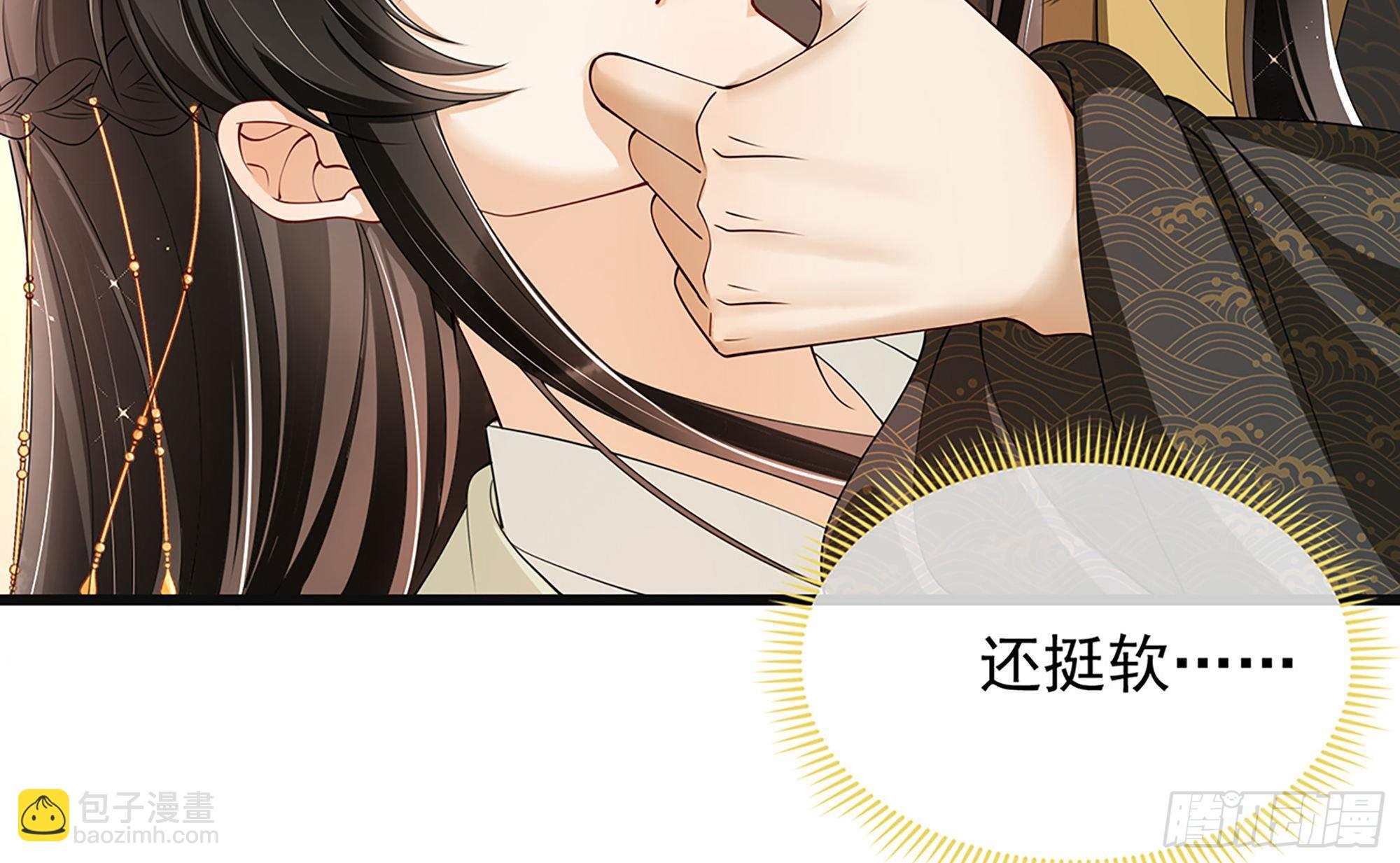 就宴承歡 - 06 投懷送抱？(2/3) - 8