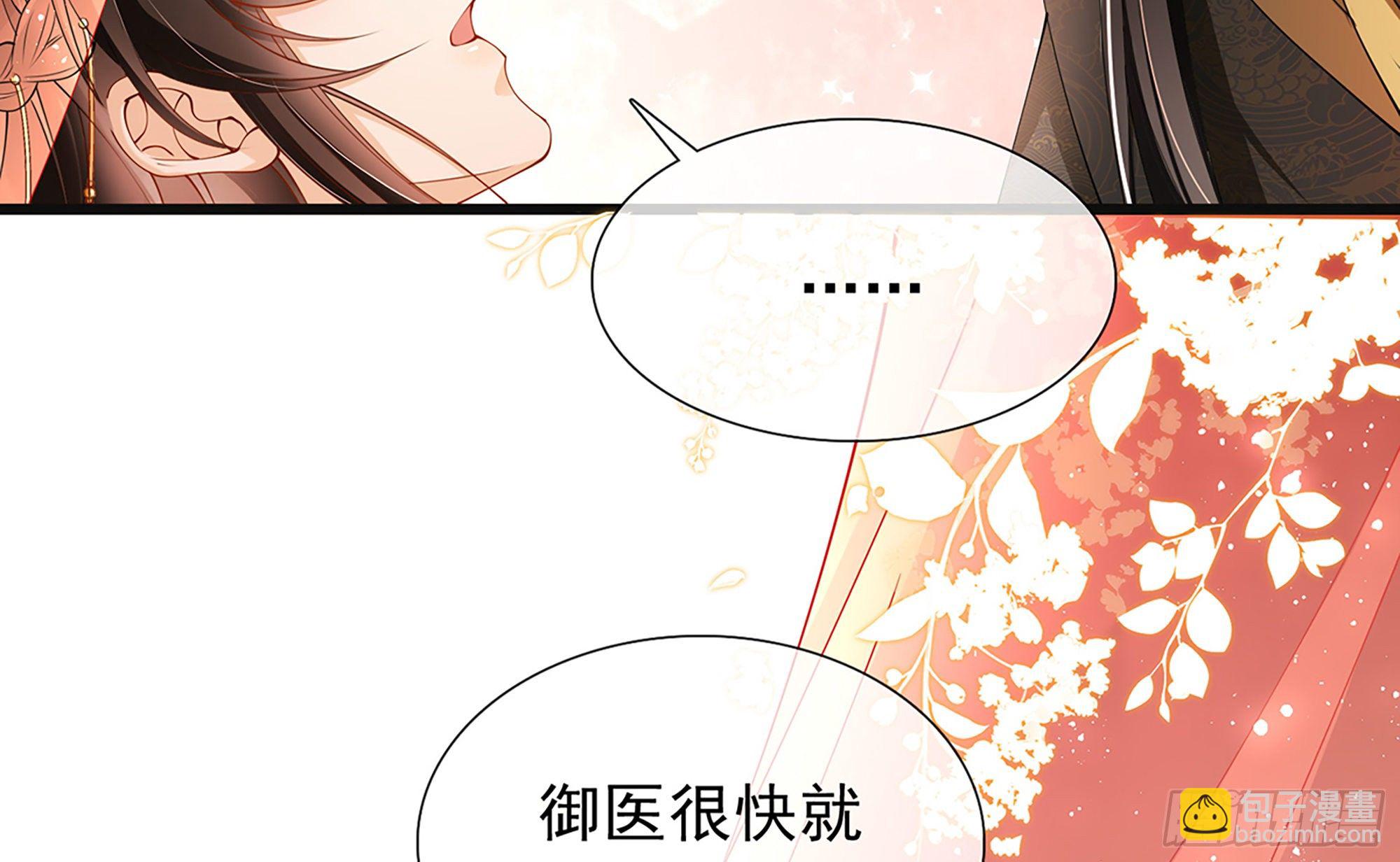 就宴承歡 - 06 投懷送抱？(2/3) - 6