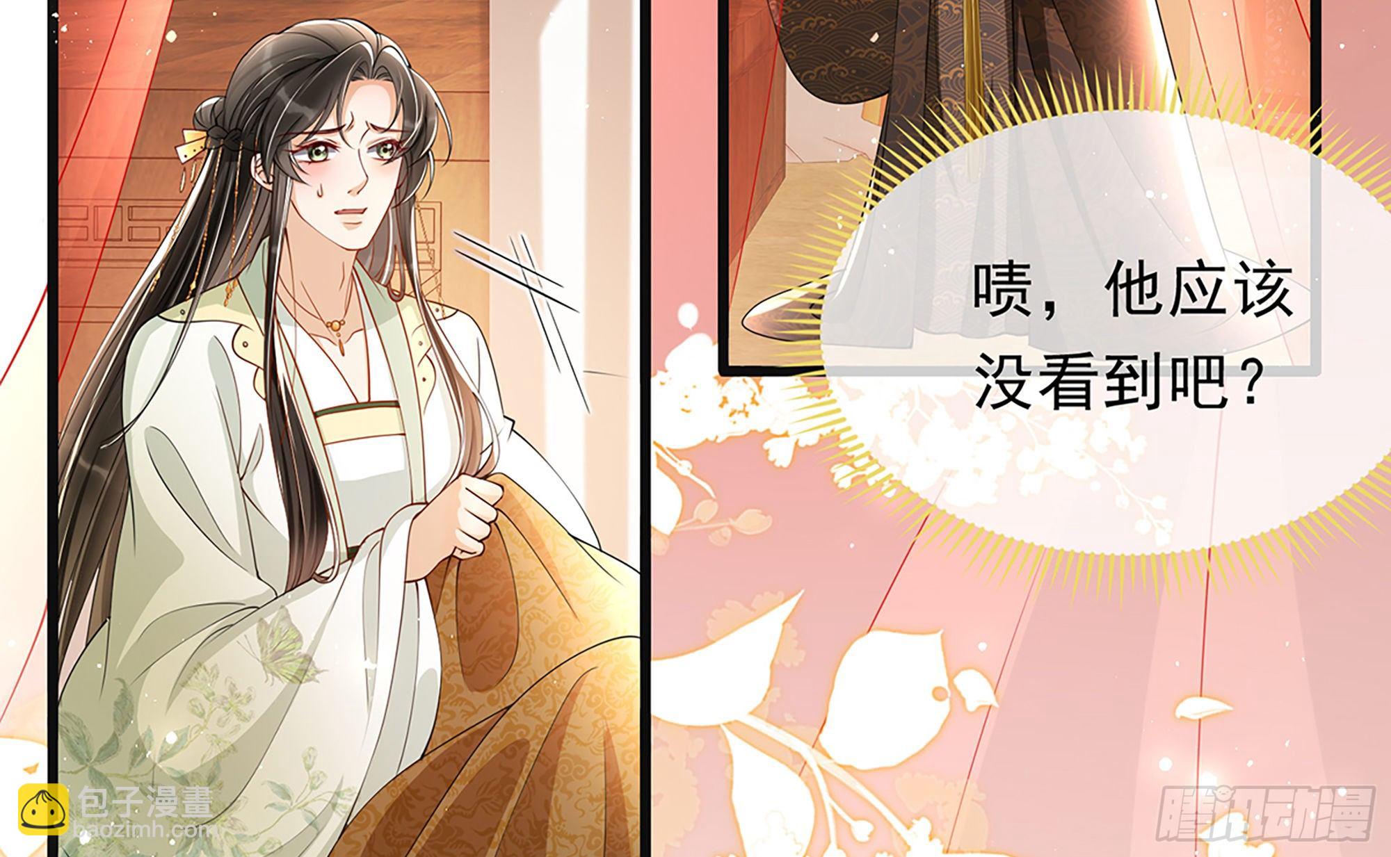 就宴承歡 - 06 投懷送抱？(2/3) - 8